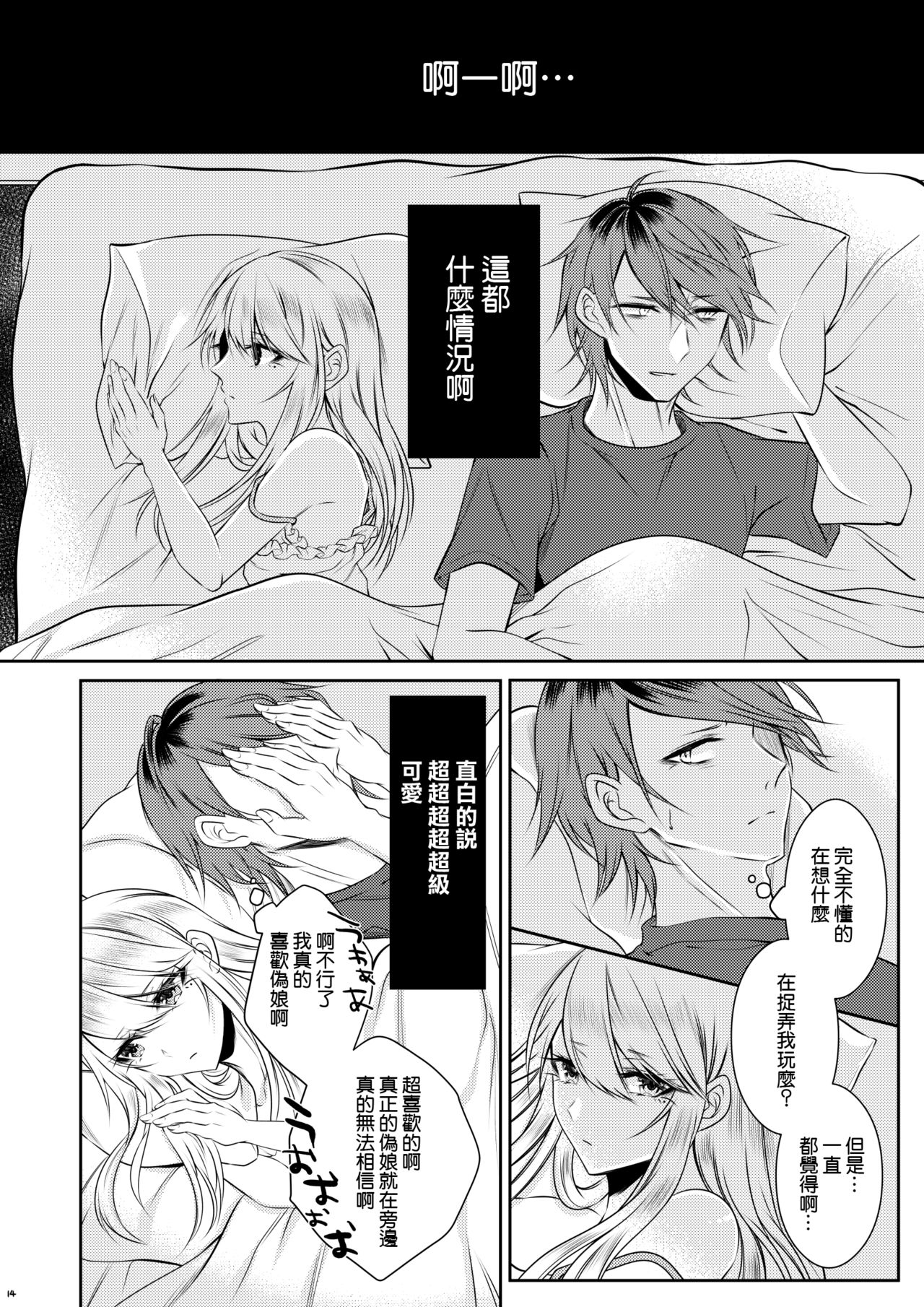 [顔厨王国 (しせい)] 血の繋がらない弟 [中国翻訳] [DL版]