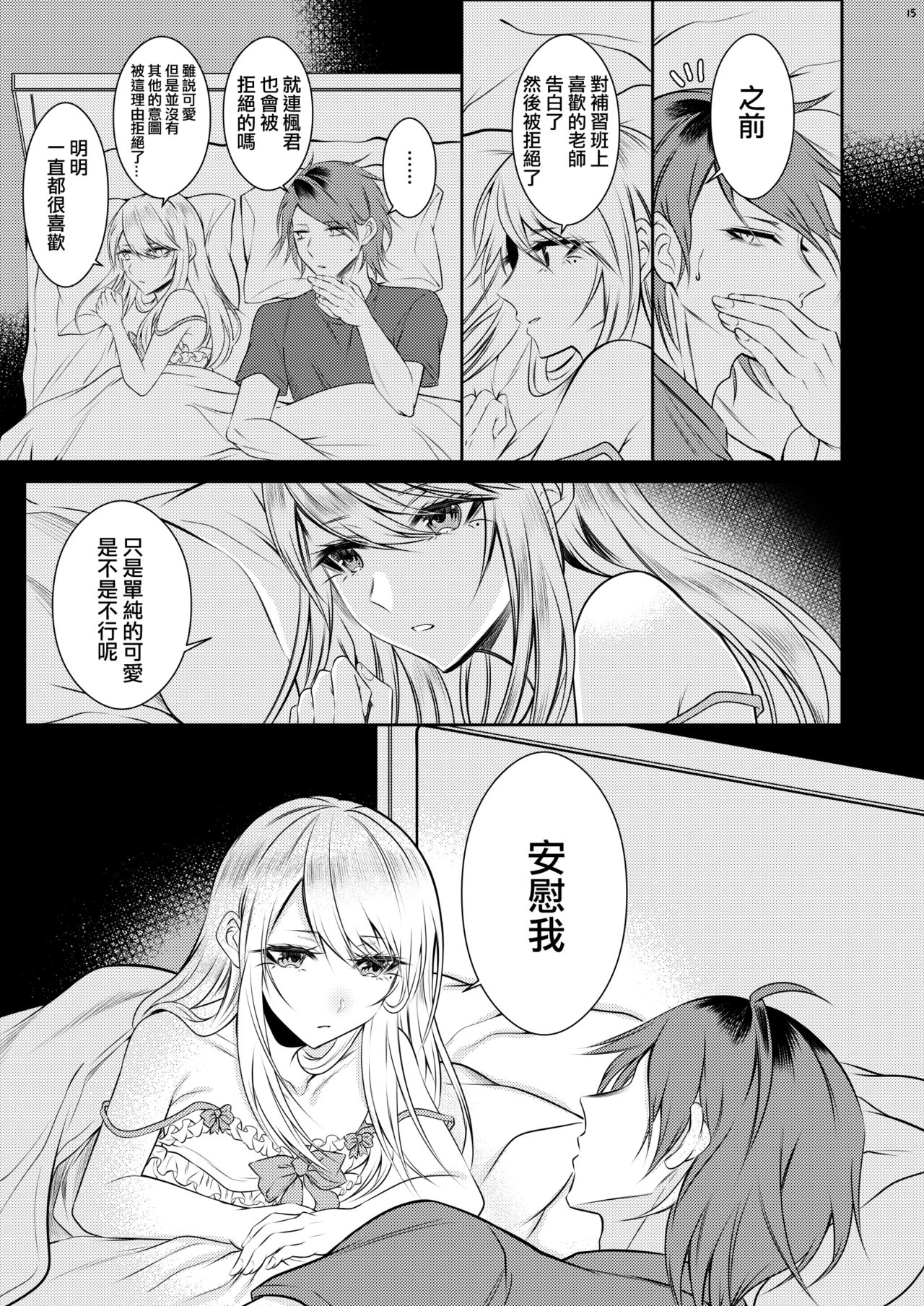 [顔厨王国 (しせい)] 血の繋がらない弟 [中国翻訳] [DL版]