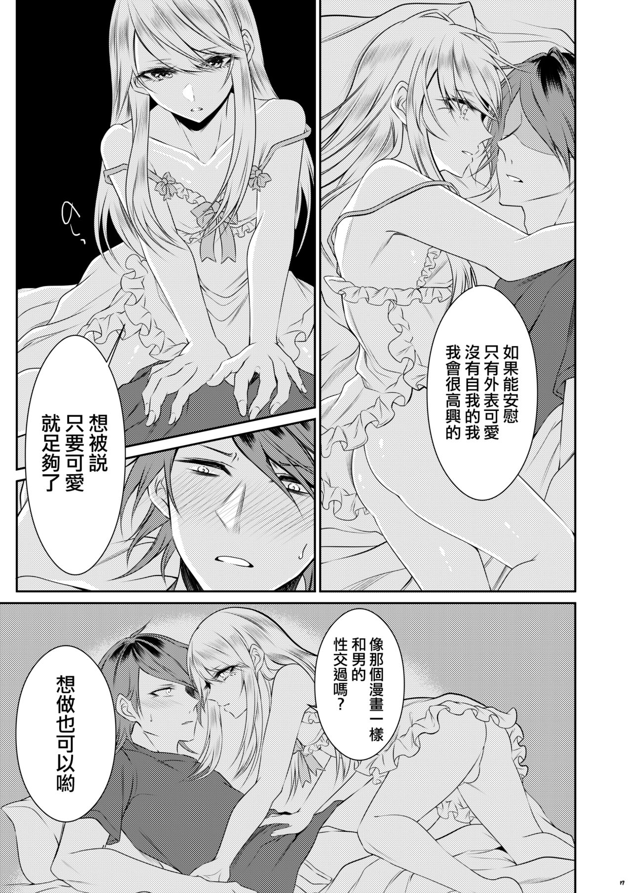 [顔厨王国 (しせい)] 血の繋がらない弟 [中国翻訳] [DL版]