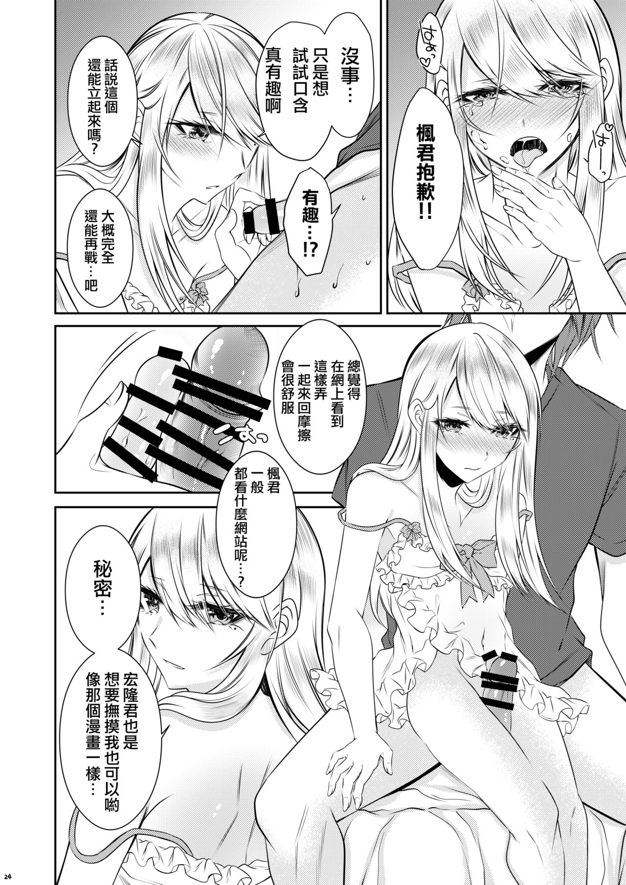[顔厨王国 (しせい)] 血の繋がらない弟 [中国翻訳] [DL版]
