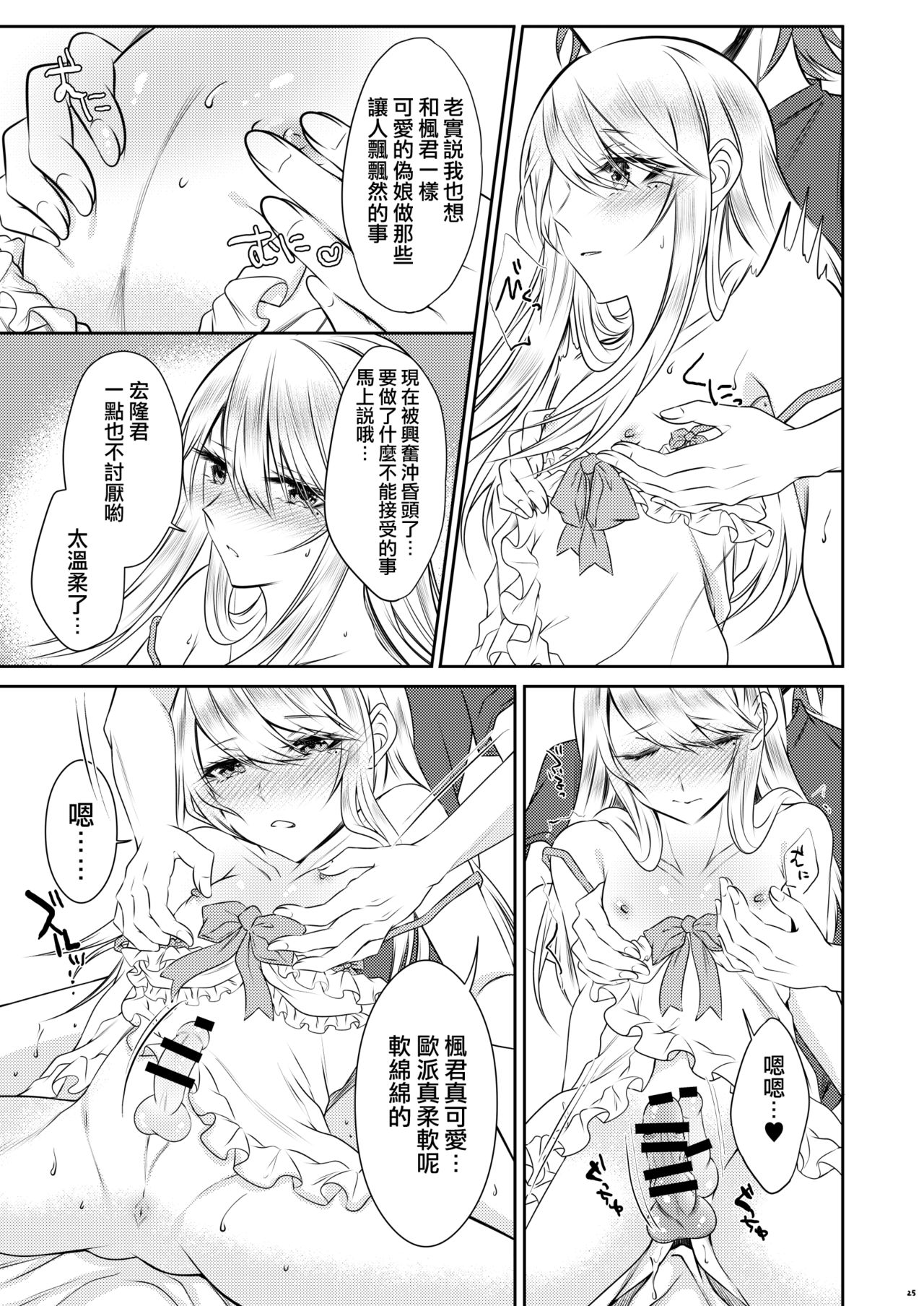 [顔厨王国 (しせい)] 血の繋がらない弟 [中国翻訳] [DL版]