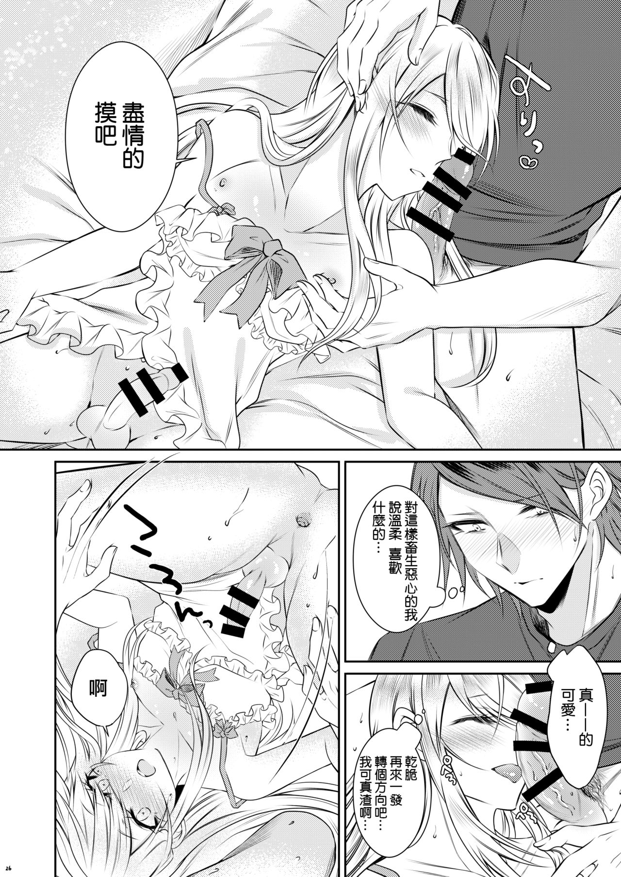 [顔厨王国 (しせい)] 血の繋がらない弟 [中国翻訳] [DL版]