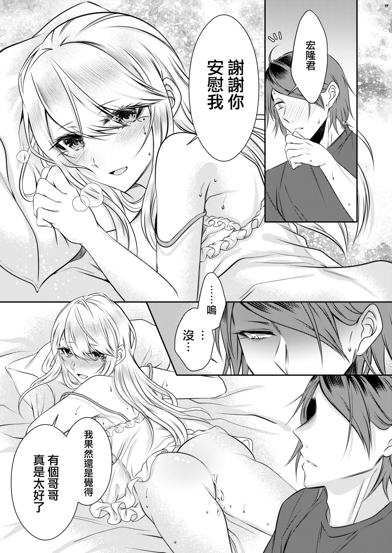 [顔厨王国 (しせい)] 血の繋がらない弟 [中国翻訳] [DL版]