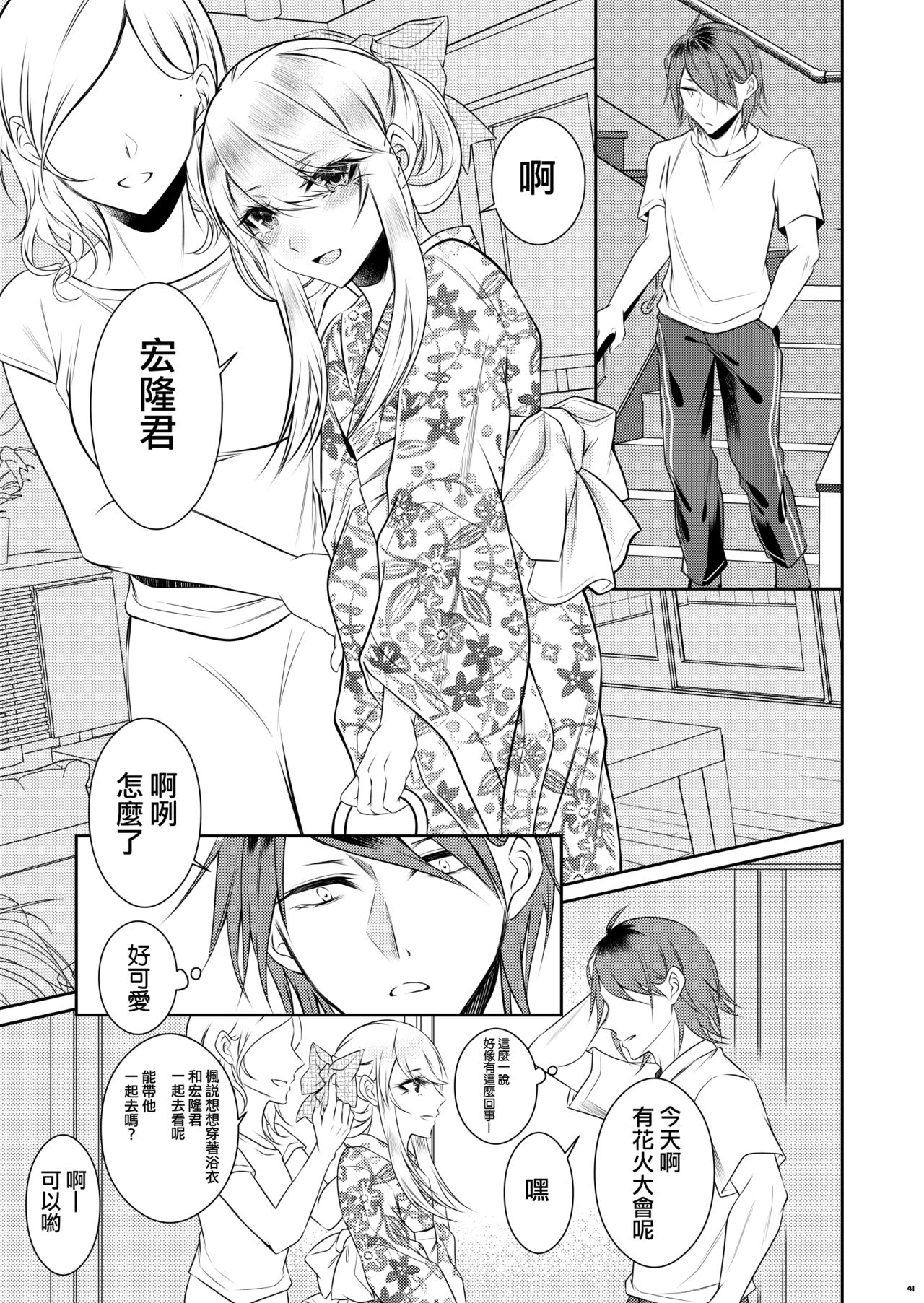 [顔厨王国 (しせい)] 血の繋がらない弟 [中国翻訳] [DL版]
