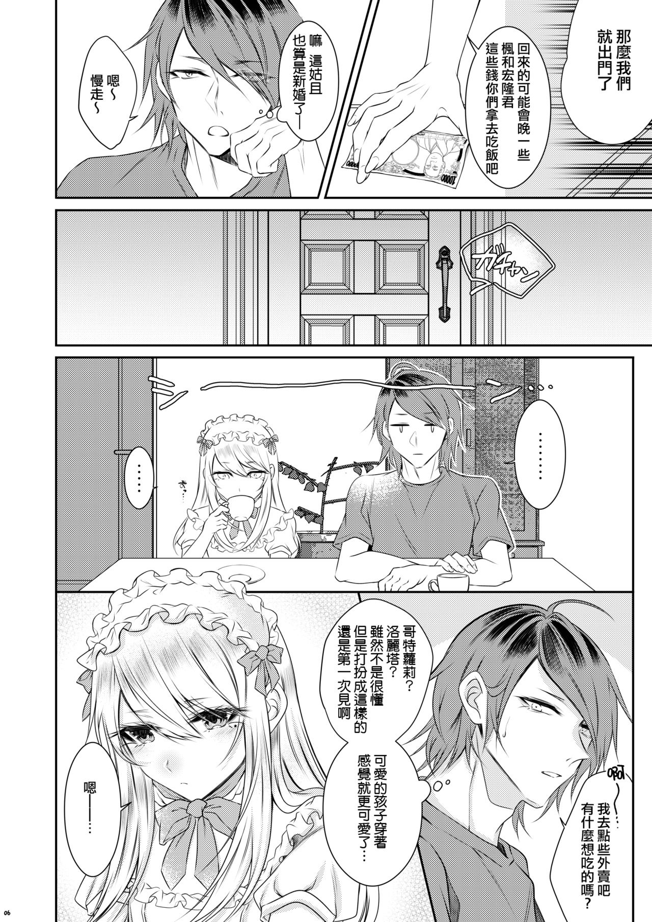 [顔厨王国 (しせい)] 血の繋がらない弟 [中国翻訳] [DL版]