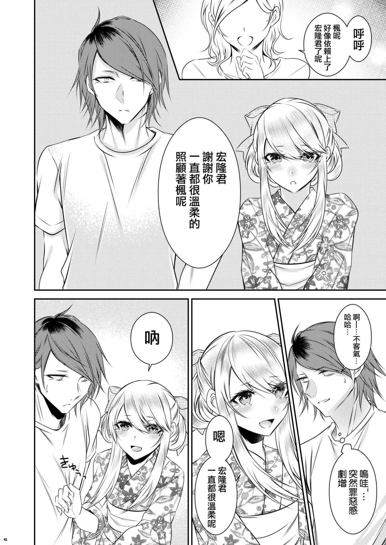 [顔厨王国 (しせい)] 血の繋がらない弟 [中国翻訳] [DL版]