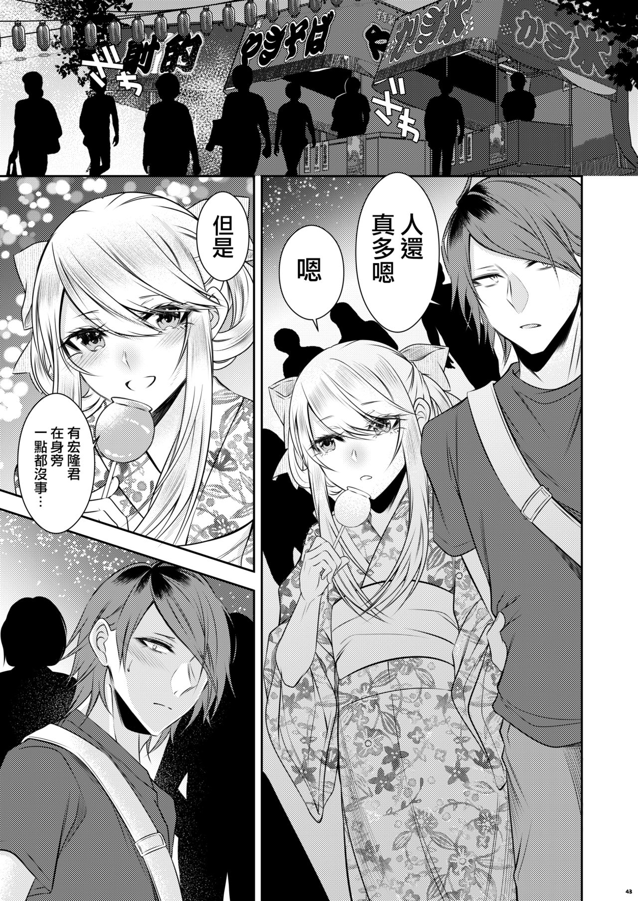 [顔厨王国 (しせい)] 血の繋がらない弟 [中国翻訳] [DL版]