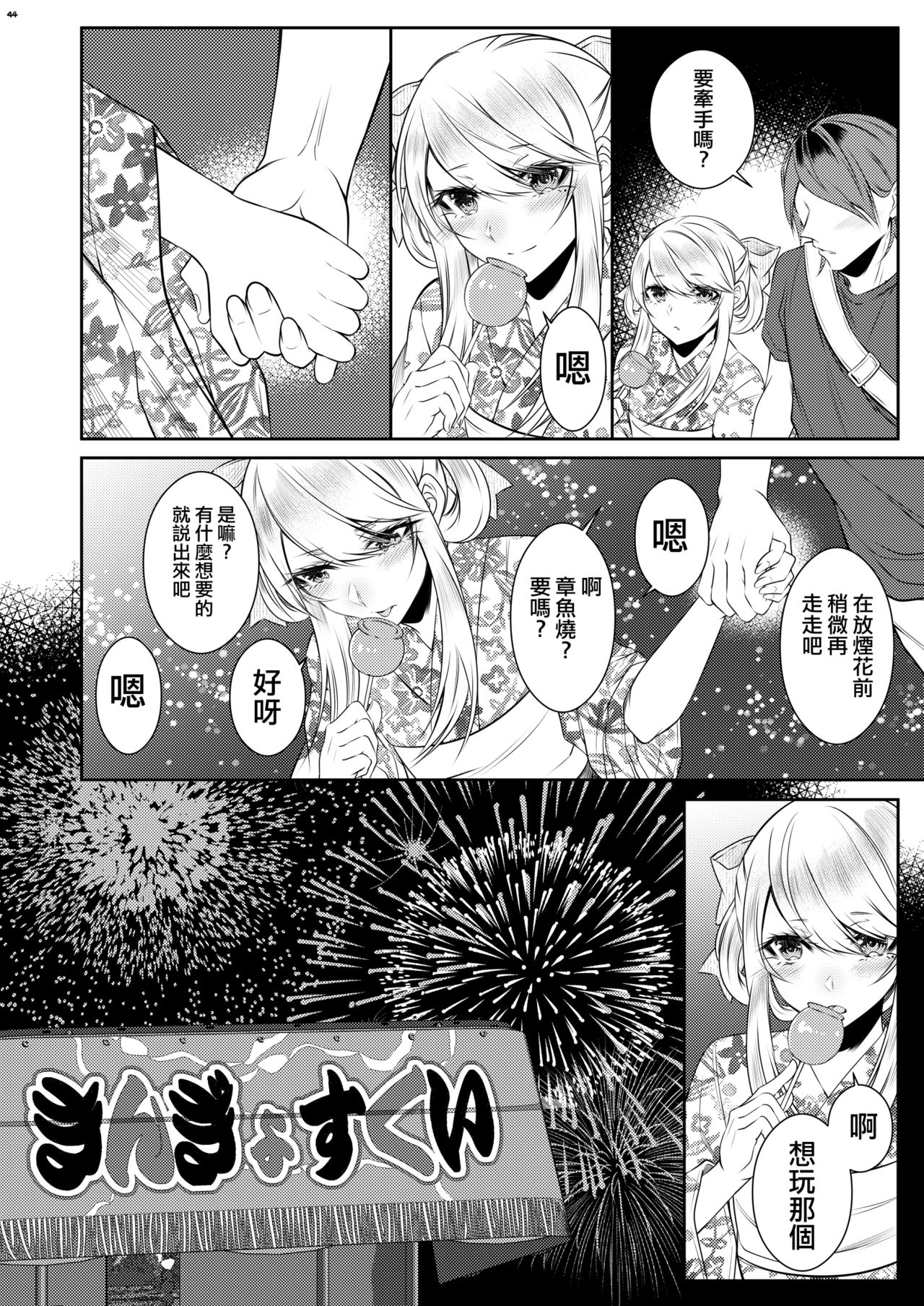 [顔厨王国 (しせい)] 血の繋がらない弟 [中国翻訳] [DL版]