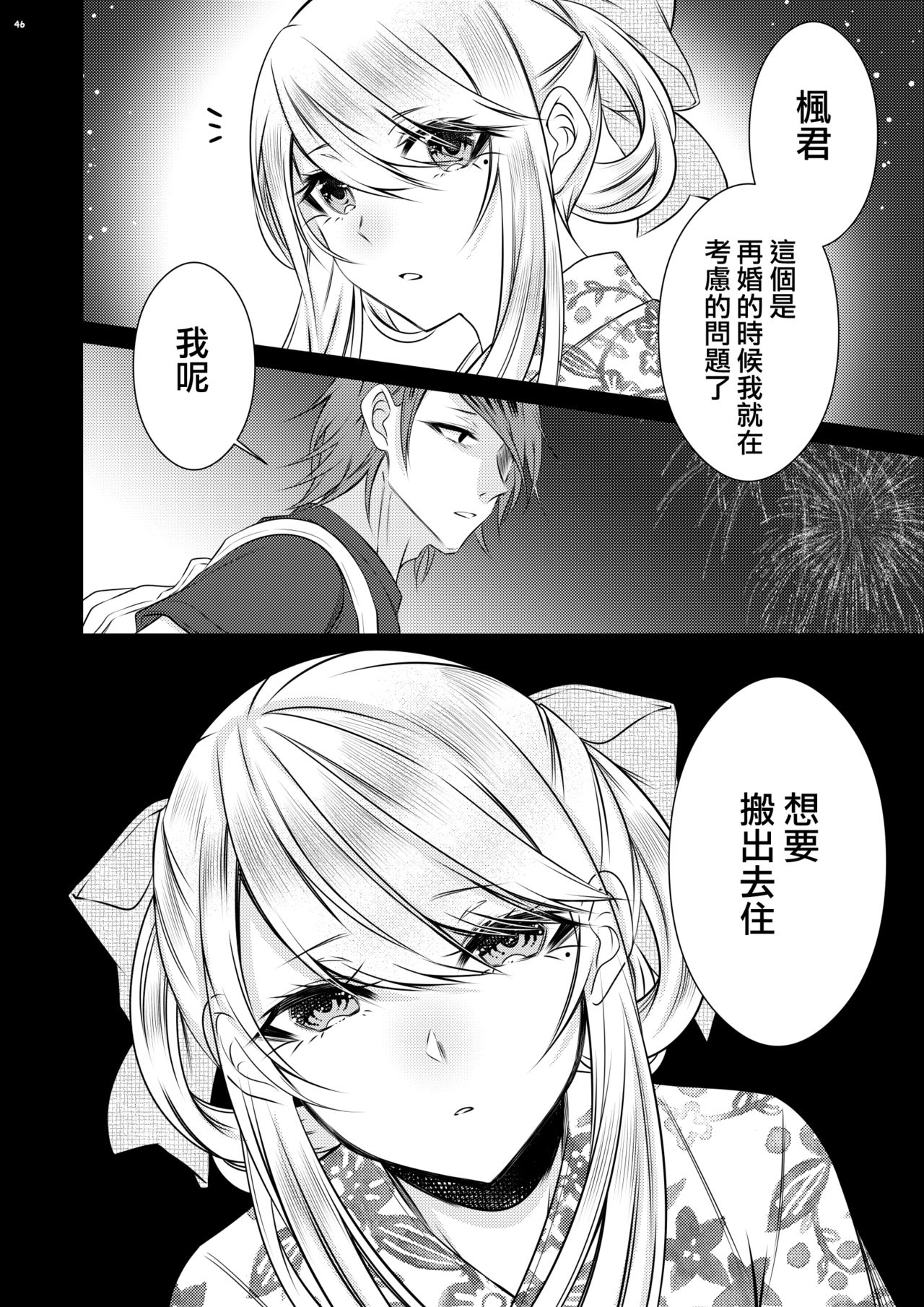 [顔厨王国 (しせい)] 血の繋がらない弟 [中国翻訳] [DL版]