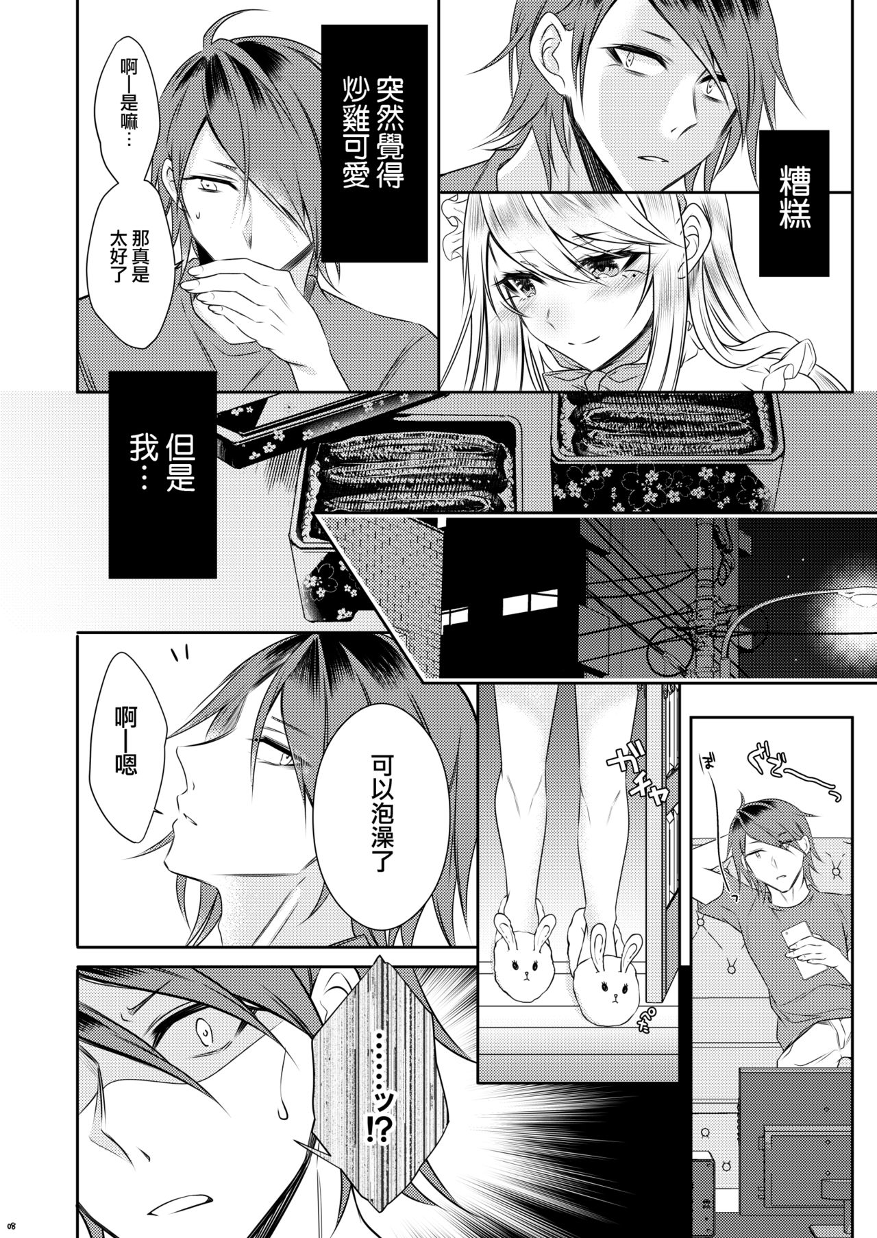 [顔厨王国 (しせい)] 血の繋がらない弟 [中国翻訳] [DL版]