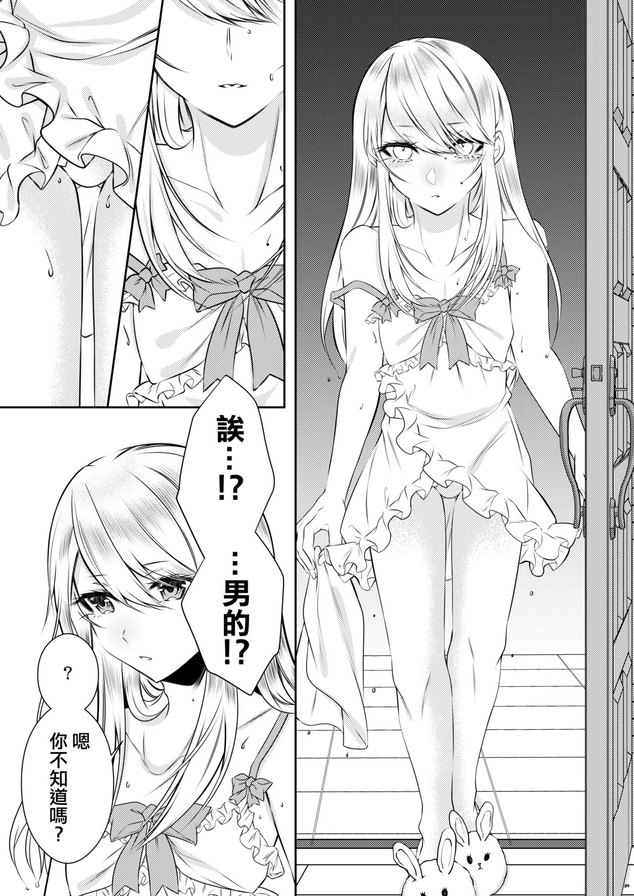 [顔厨王国 (しせい)] 血の繋がらない弟 [中国翻訳] [DL版]