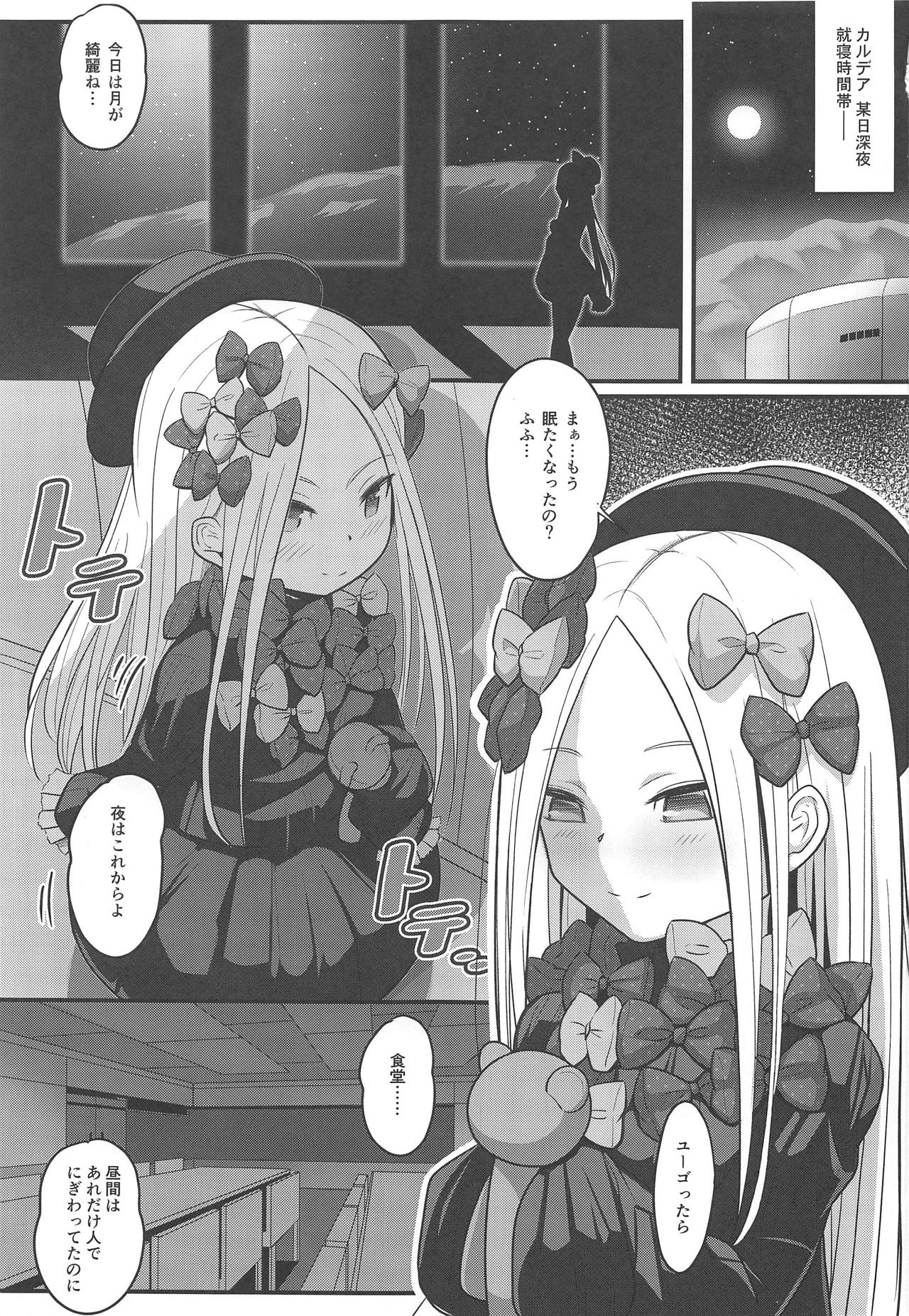 (COMIC1☆15) [ニャリャポンガ (世界最速のパンダ)] ウチのフォーリナーがトイレの場所も守らない悪い猫だったので物理的手段で躾ける話 (Fate/Grand Order)