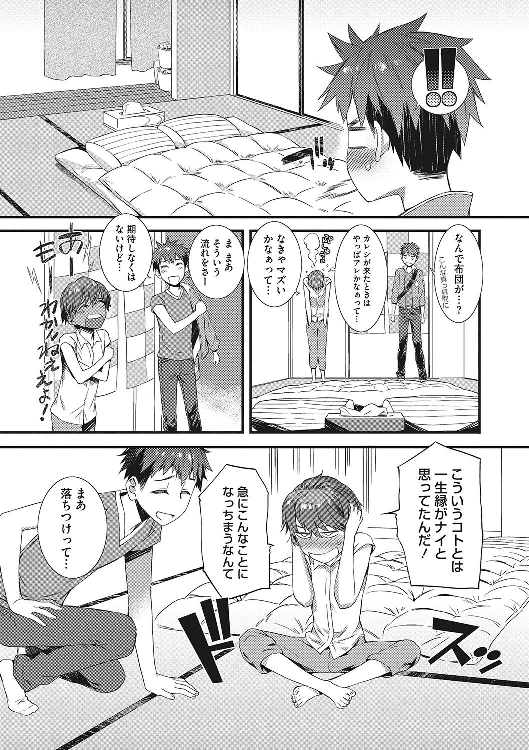 [ムサシマル] ヌレイキ [DL版]