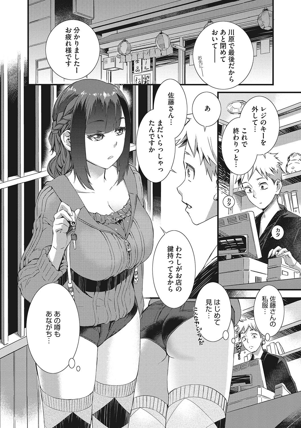 [ムサシマル] ヌレイキ [DL版]