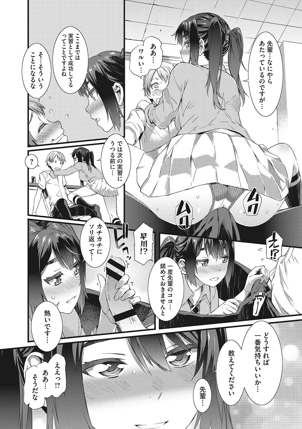 [ムサシマル] ヌレイキ [DL版]