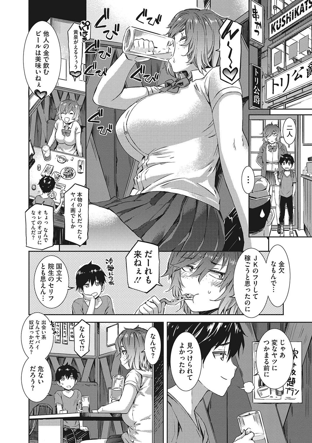 [ムサシマル] ヌレイキ [DL版]
