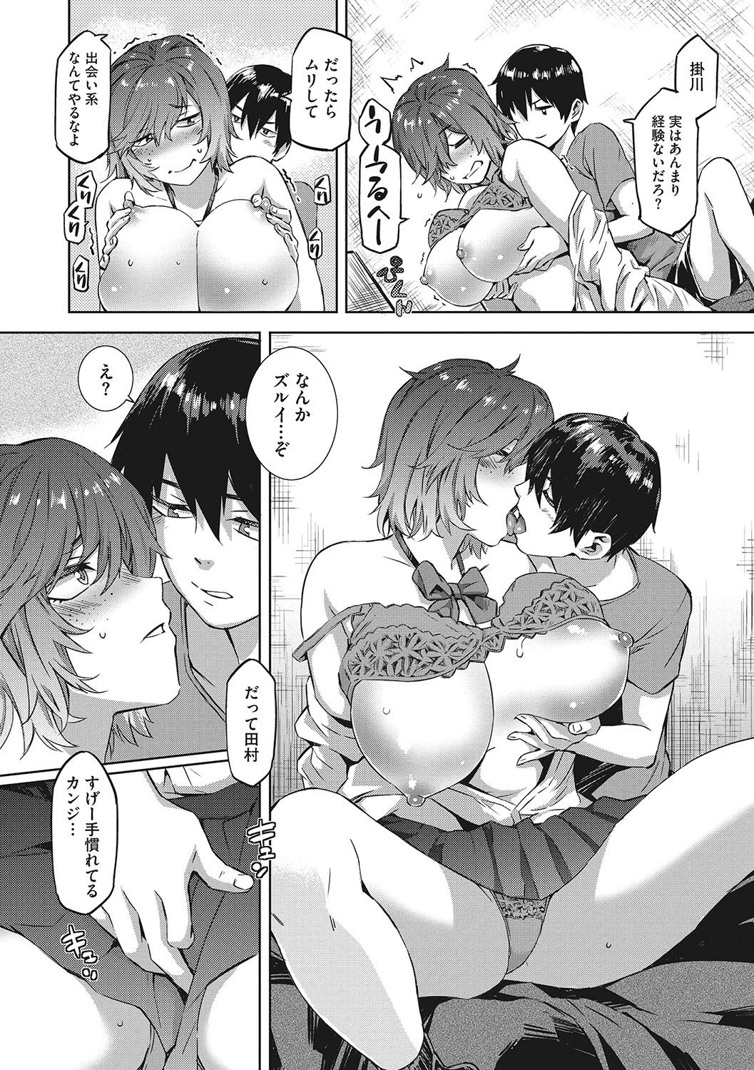 [ムサシマル] ヌレイキ [DL版]