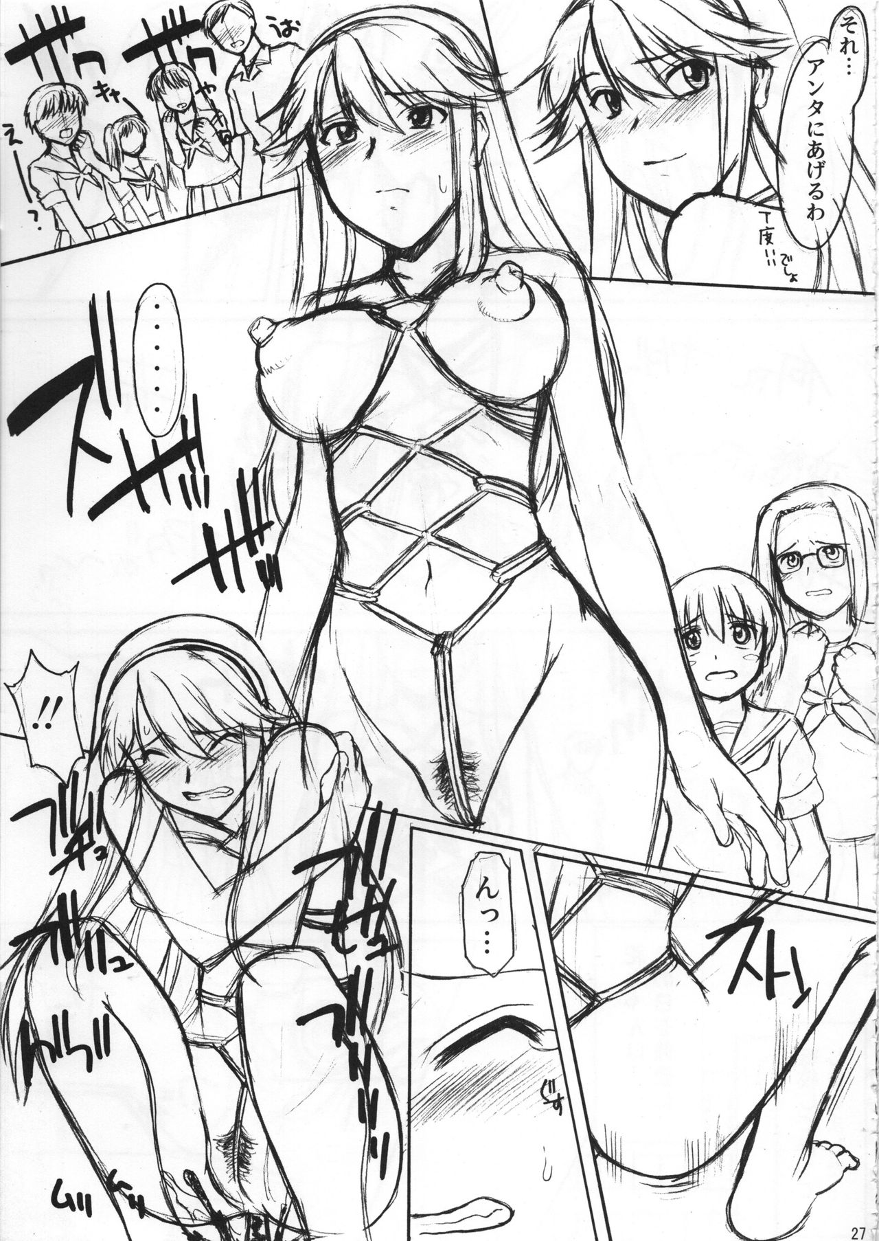 (C69) [集団暴力 (よろず)] 祀の唄 (かみちゅ!)