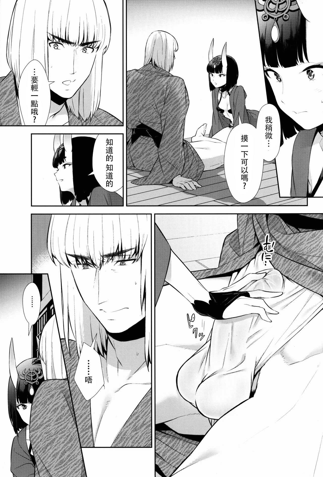 (C92) [BEAR-BEAR (しろくまこ)] 其れは病ではなく (Fate/Grand Order) [中国翻訳]