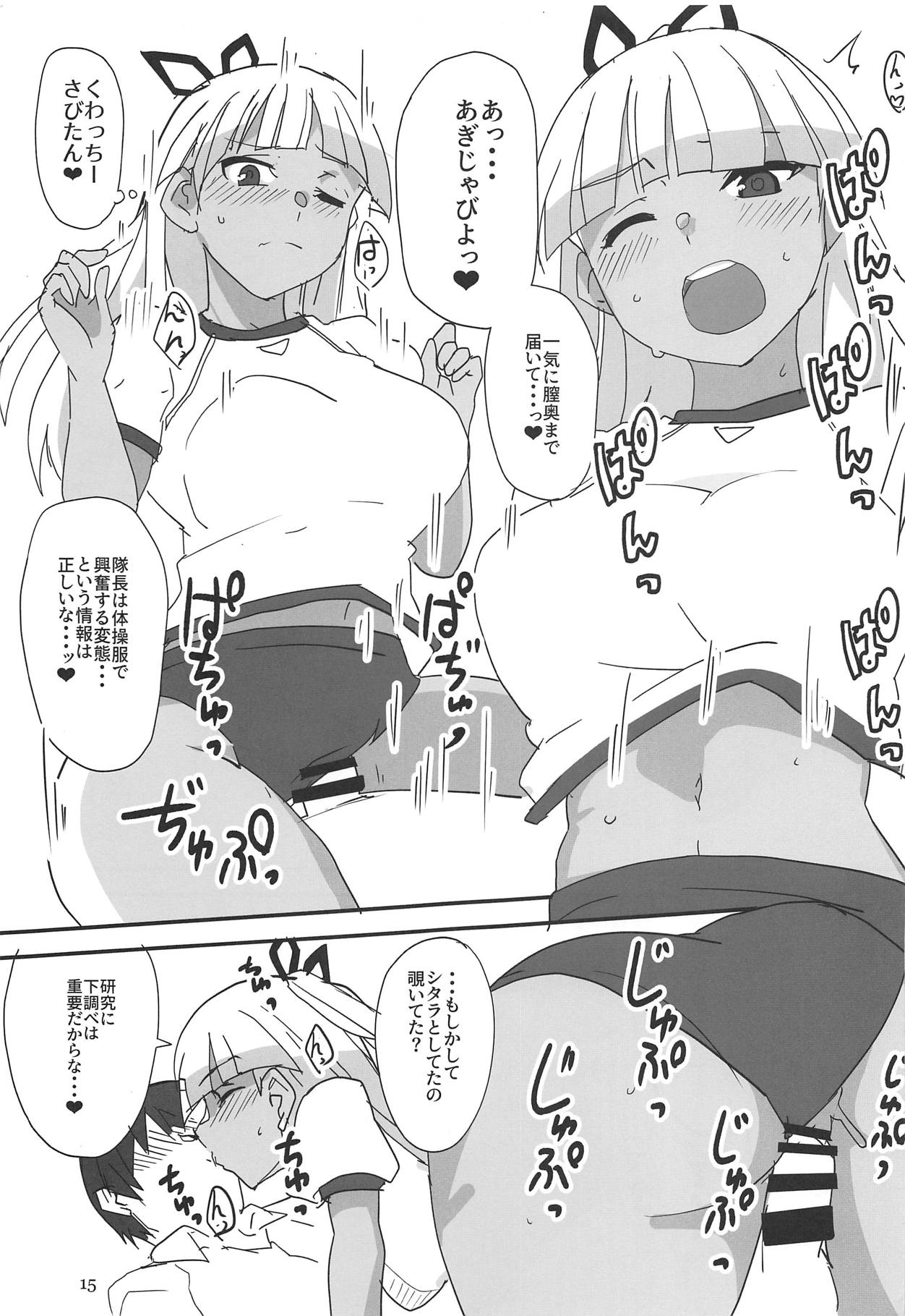 (みんなで★トライ2 in綿商シャード) [BlueMage (あおいまなぶ)] どちゃくそ過積載 (アリス・ギア・アイギス)