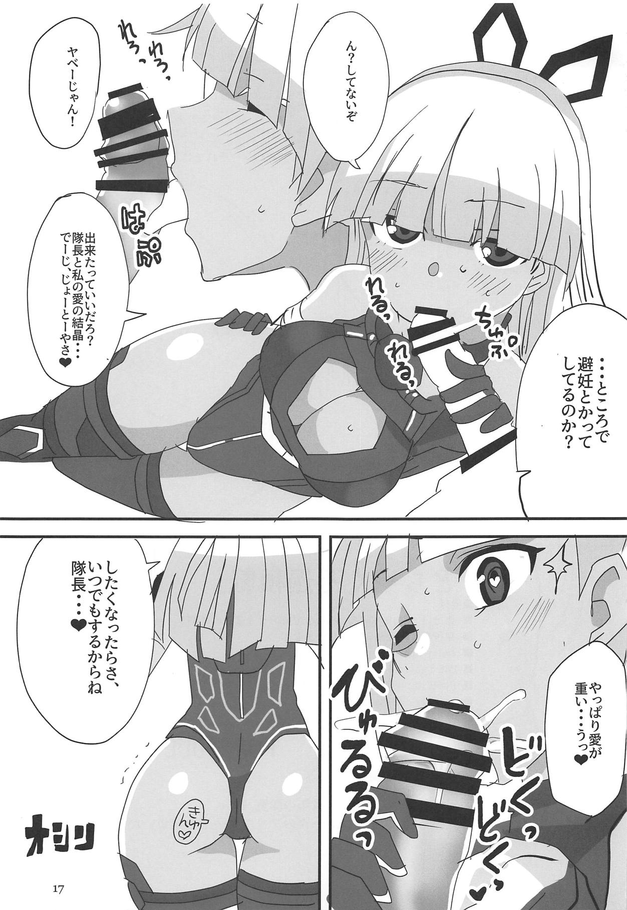 (みんなで★トライ2 in綿商シャード) [BlueMage (あおいまなぶ)] どちゃくそ過積載 (アリス・ギア・アイギス)