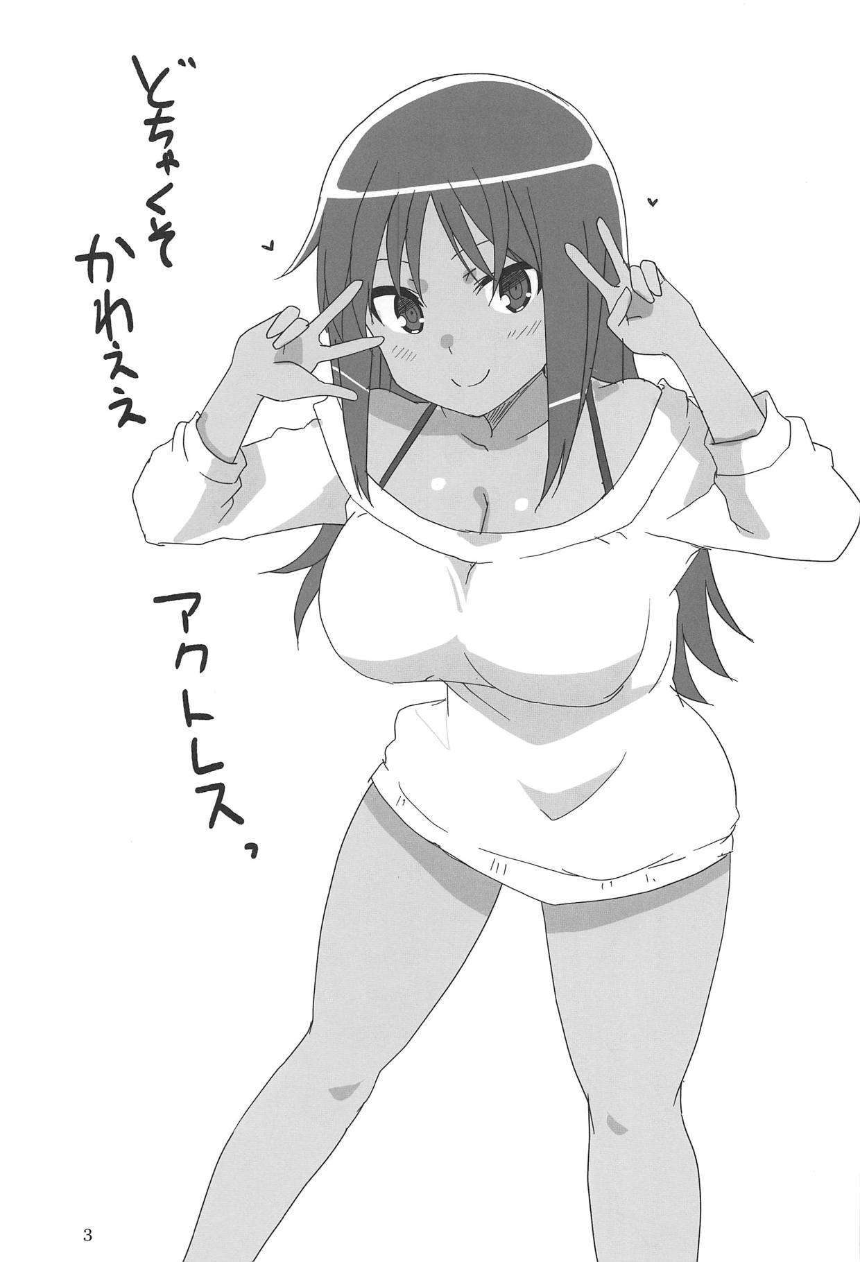 (みんなで★トライ2 in綿商シャード) [BlueMage (あおいまなぶ)] どちゃくそ過積載 (アリス・ギア・アイギス)