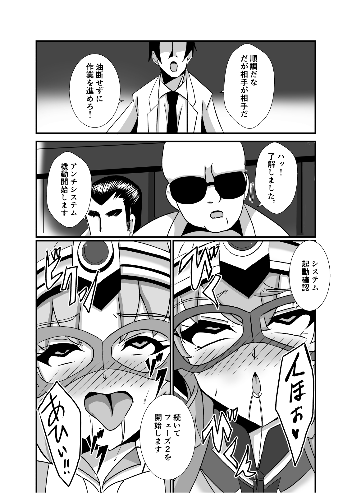 [Studio B9 (石山コースケ)] 敗北の怪盗姉妹 (戦姫絶唱シンフォギア) [DL版]