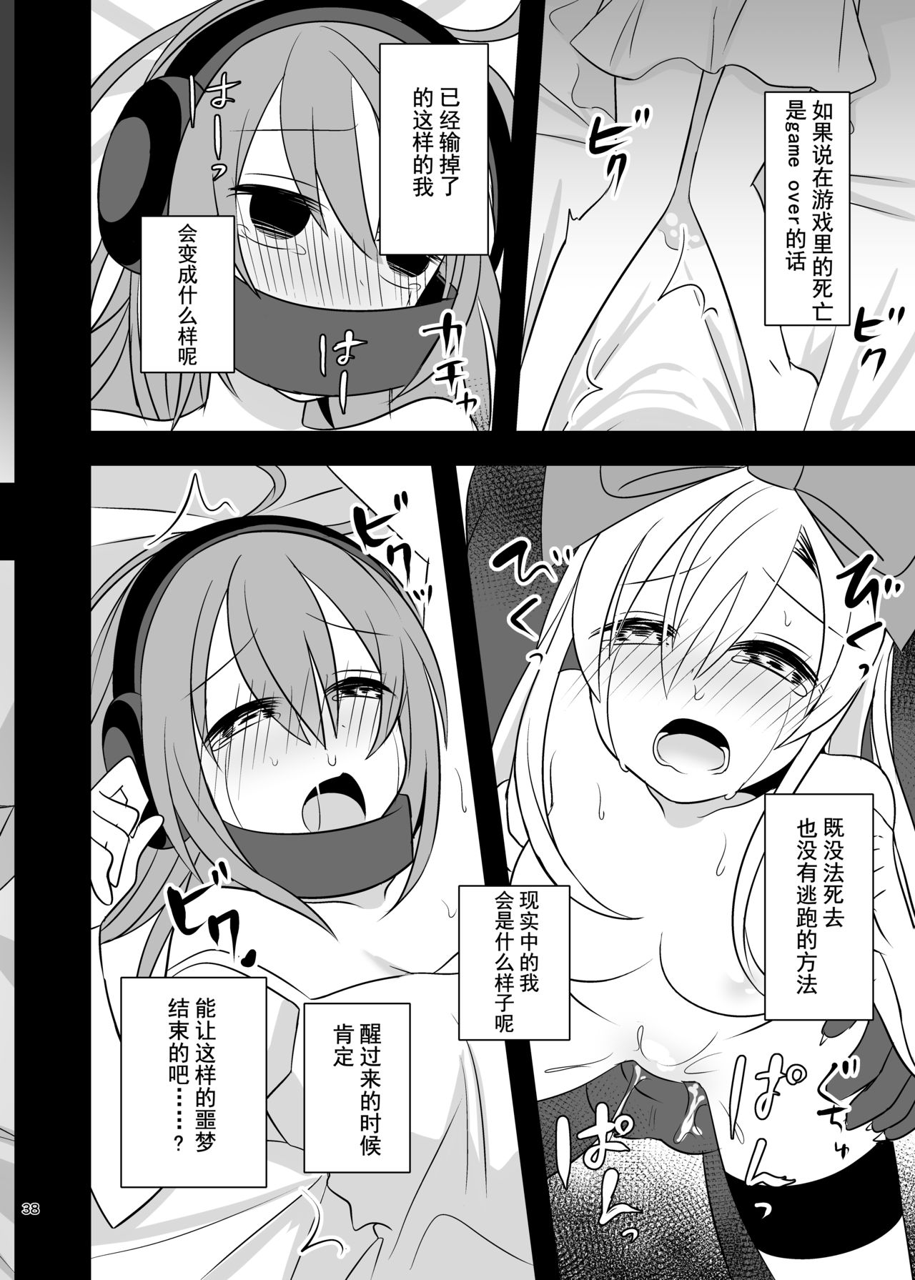 [矢印キー (Meito)] 仮想童話はきけんがいっぱい!?夢見がちな少女編1 [中国翻訳] [DL版]