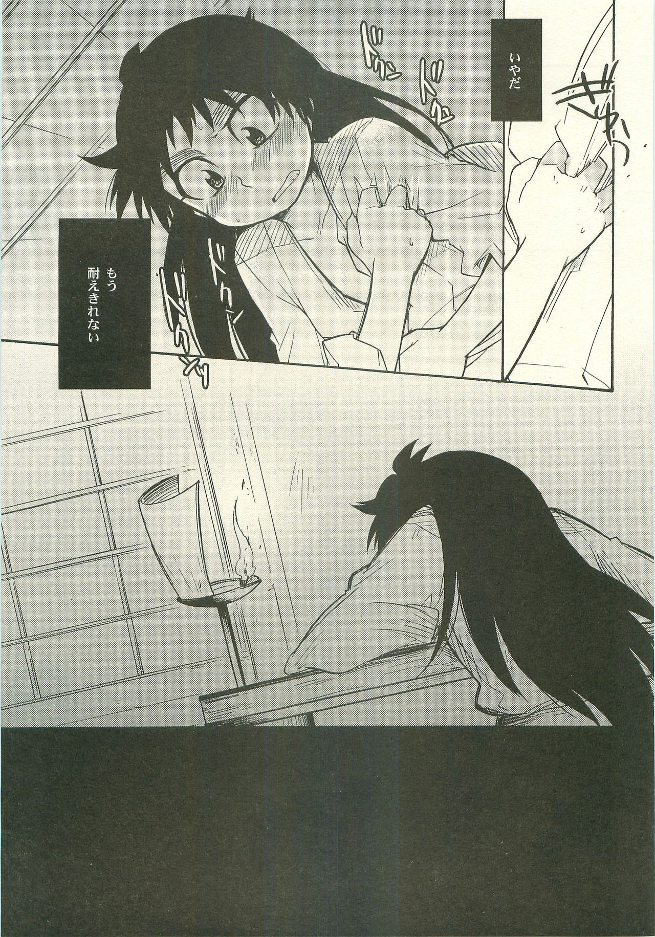(C79) [立夏] はつこいのはなし (落第忍者乱太郎)
