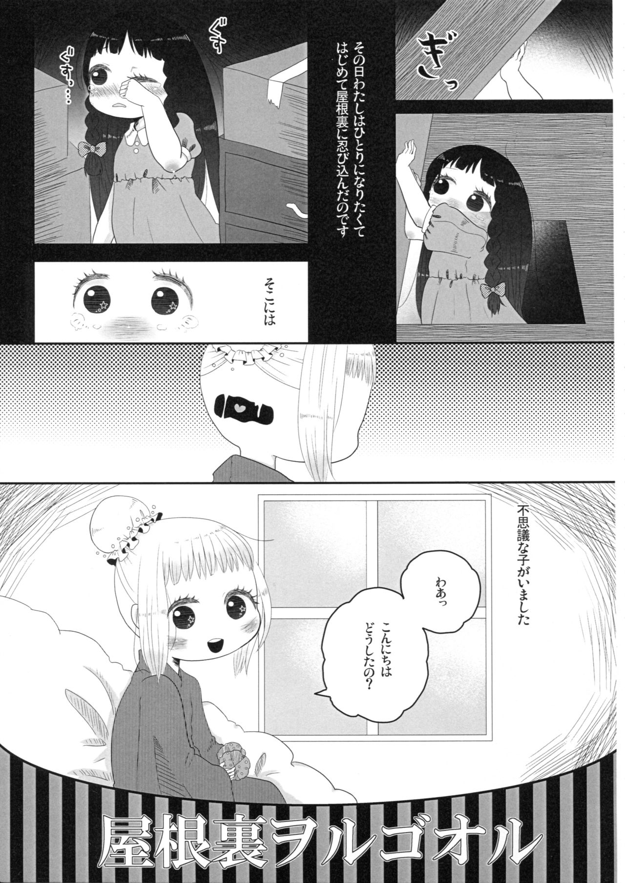 (C80) [OOOOOM (駅前)] School zone girl
