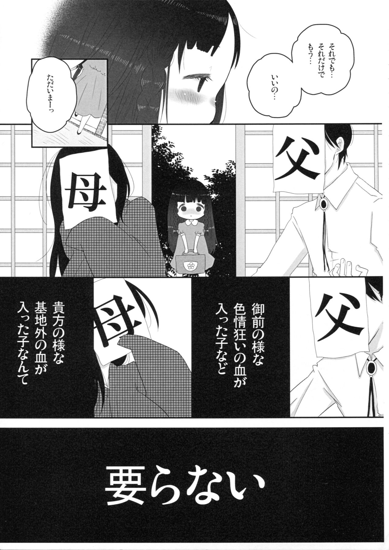 (C80) [OOOOOM (駅前)] School zone girl