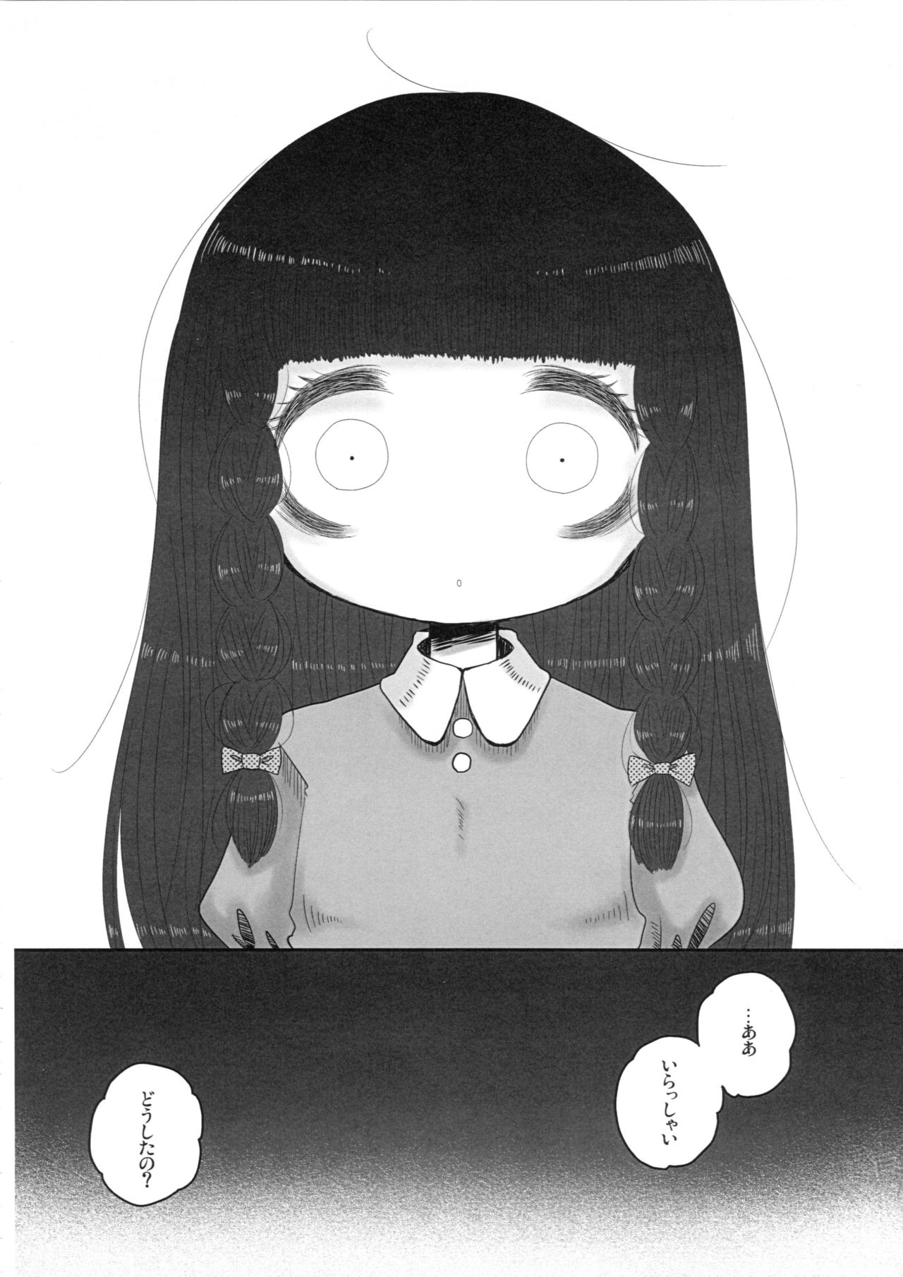 (C80) [OOOOOM (駅前)] School zone girl