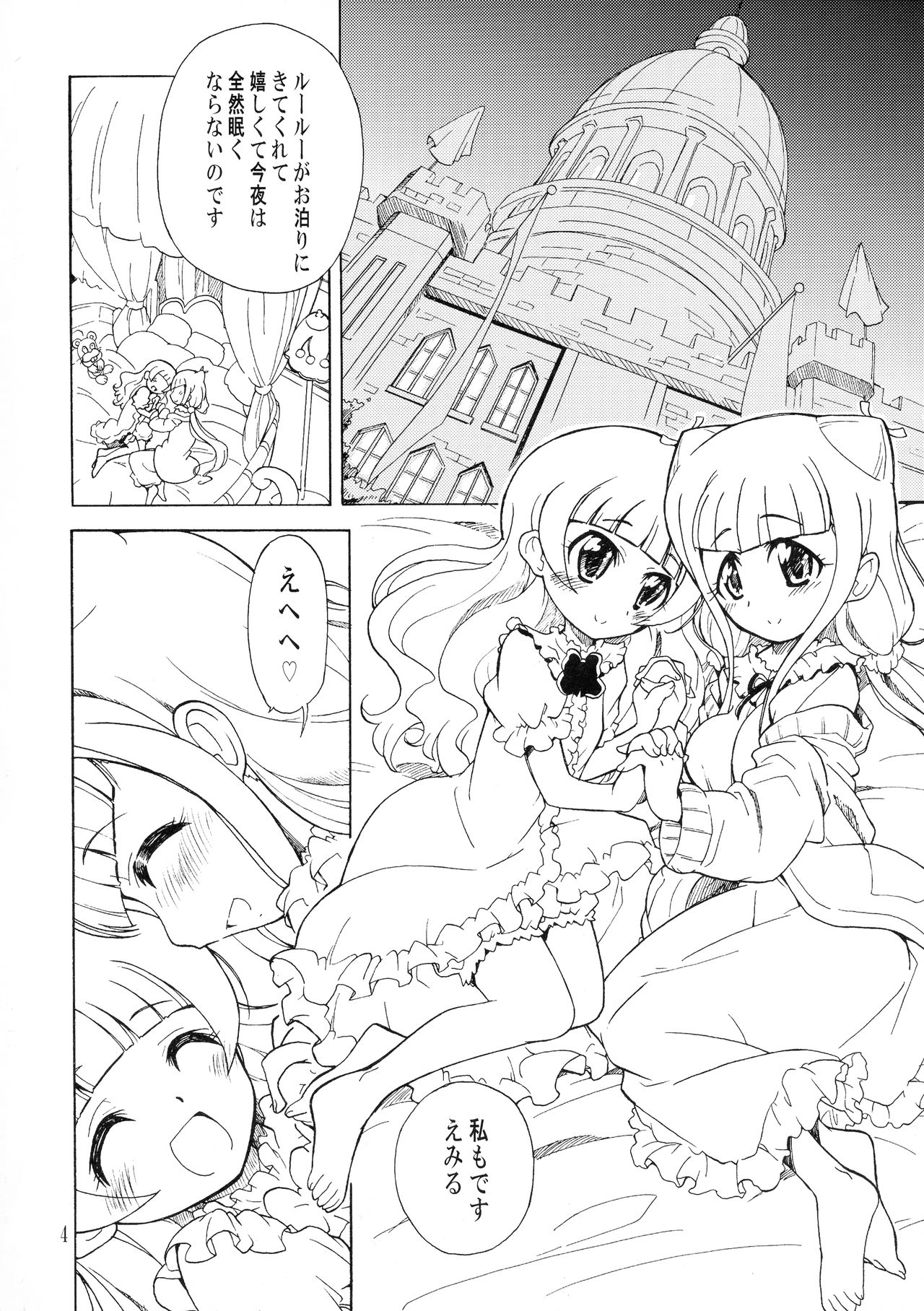 (C95) [おががが荘 (オガタガタロー)] あなたの事がもっともっと好きになりました (HUGっと!プリキュア)