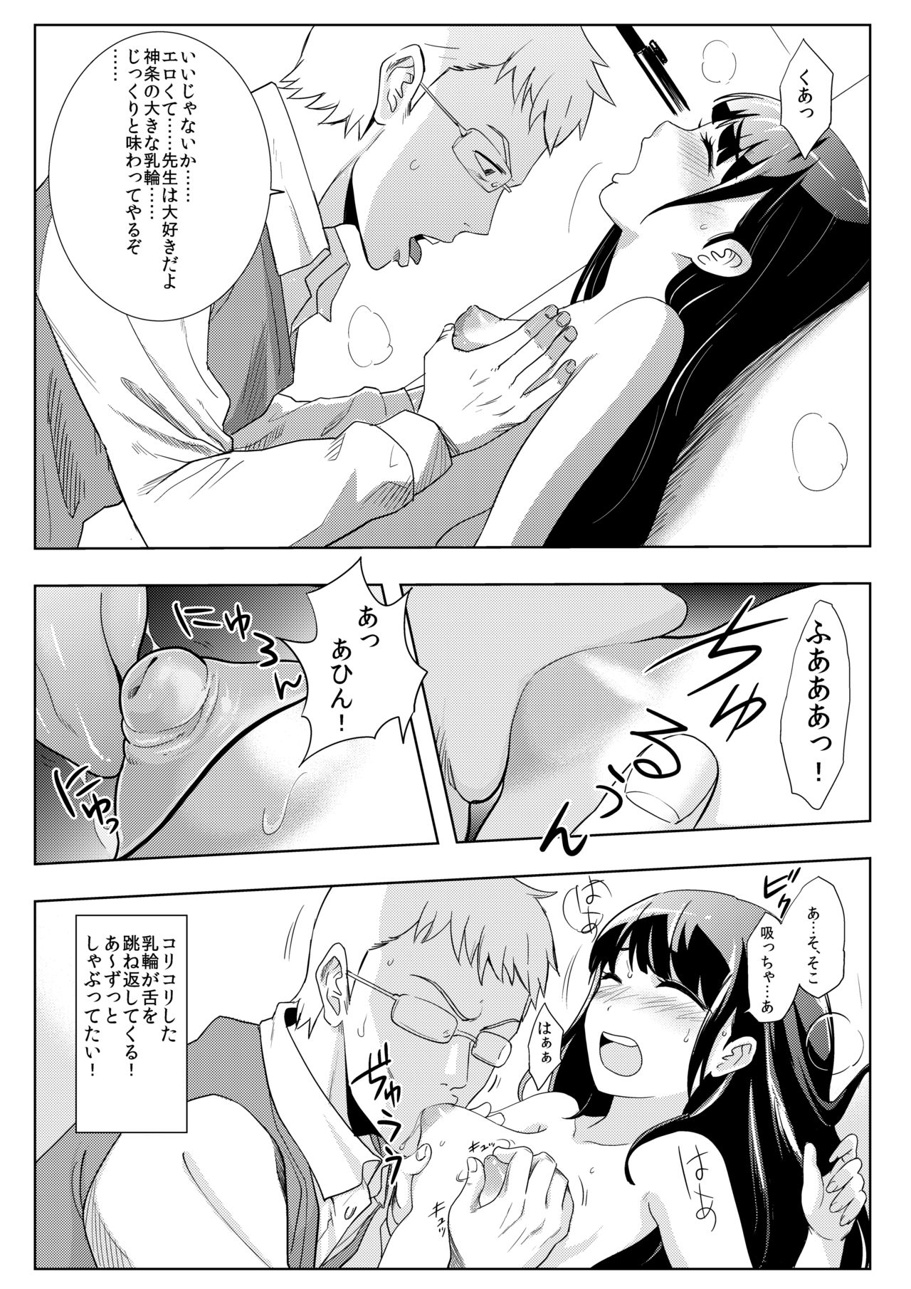 [アビィ・ロード (RYO)] 撮影会にやってきたのは-教え子だった-