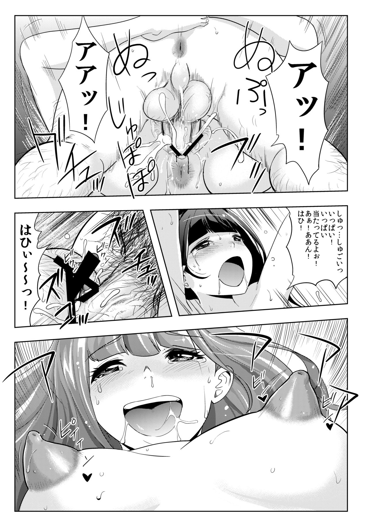 [アビィ・ロード (RYO)] 撮影会にやってきたのは-教え子だった-