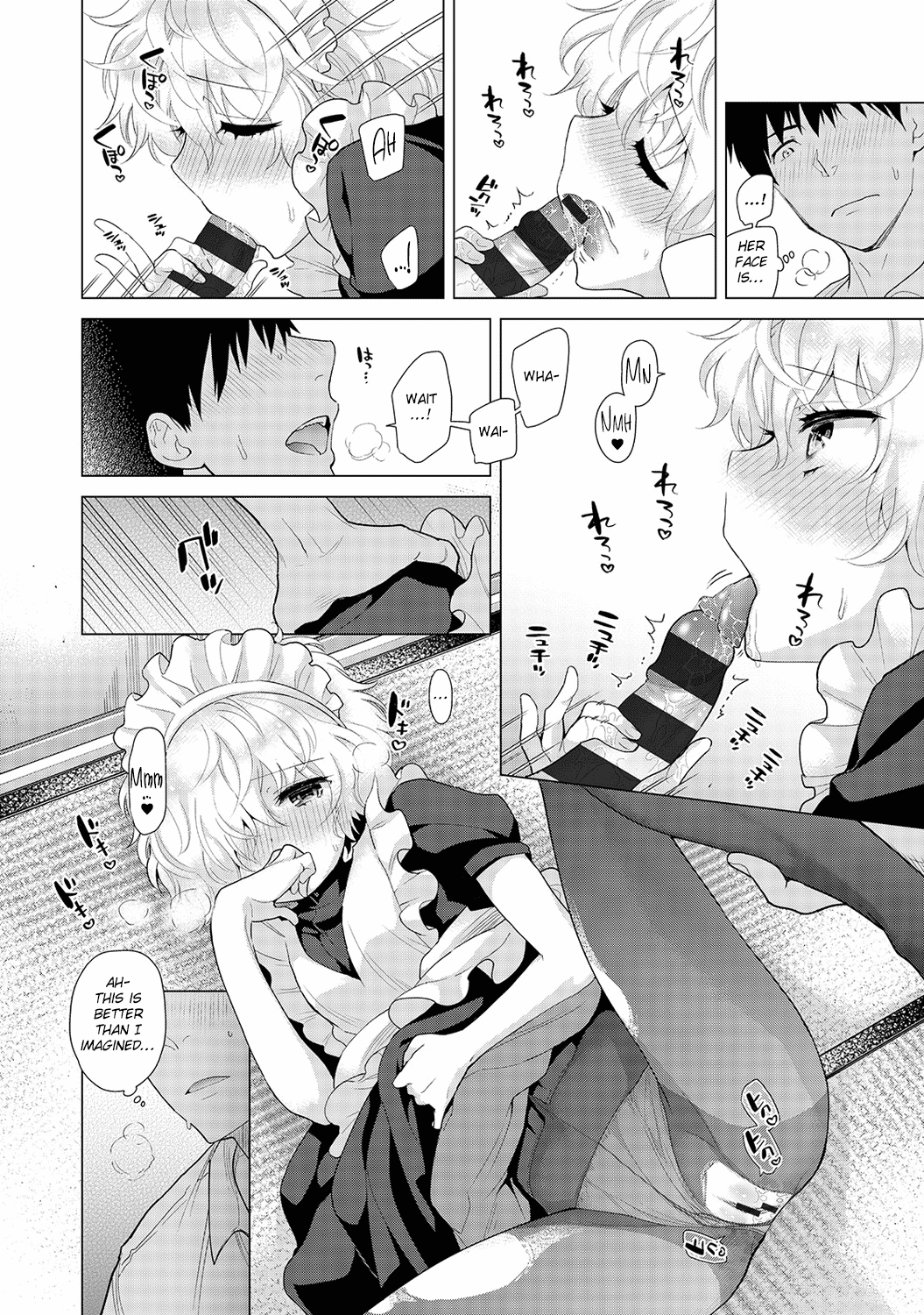 [シイナ] ノラネコ少女との暮らしかた 第16-17話 ([英訳]