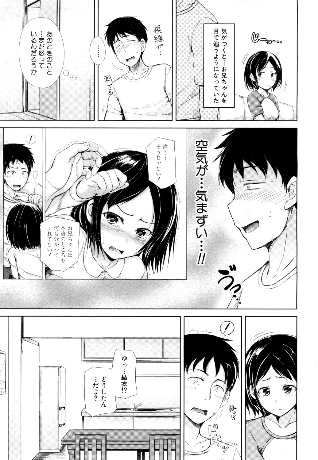 COMIC 夢幻転生 2019年4月号 [DL版]