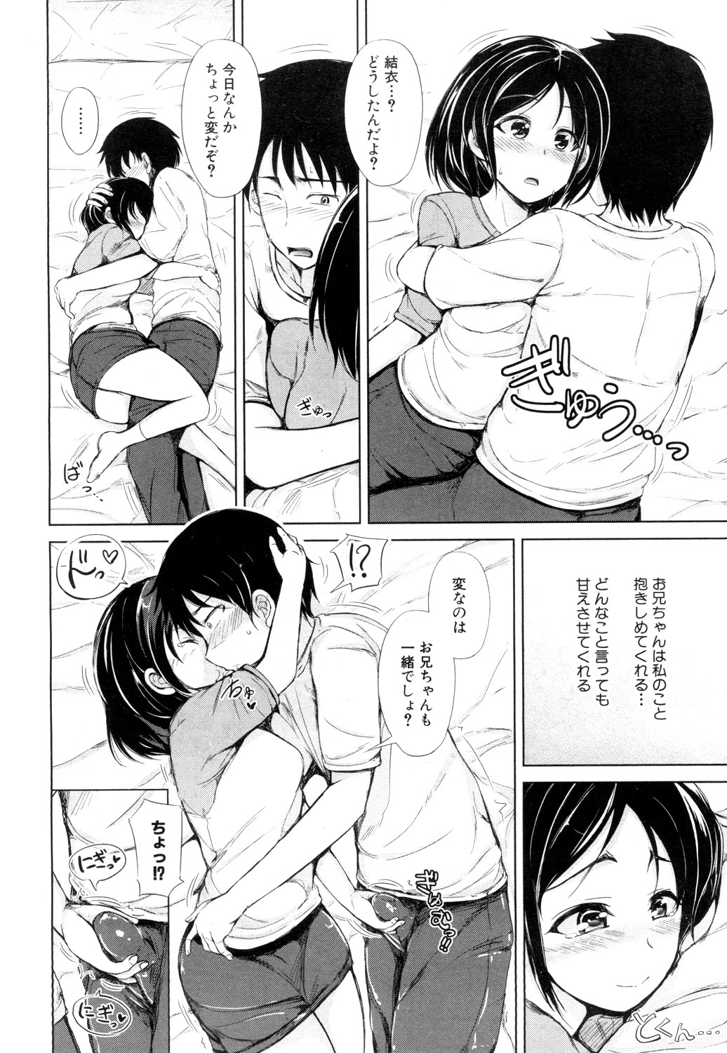 COMIC 夢幻転生 2019年4月号 [DL版]