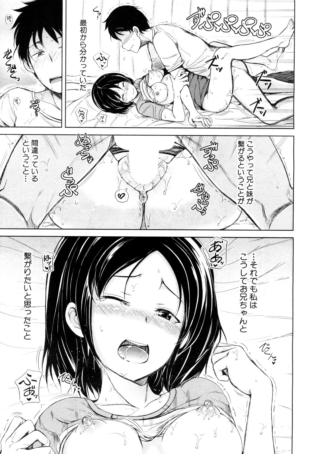 COMIC 夢幻転生 2019年4月号 [DL版]