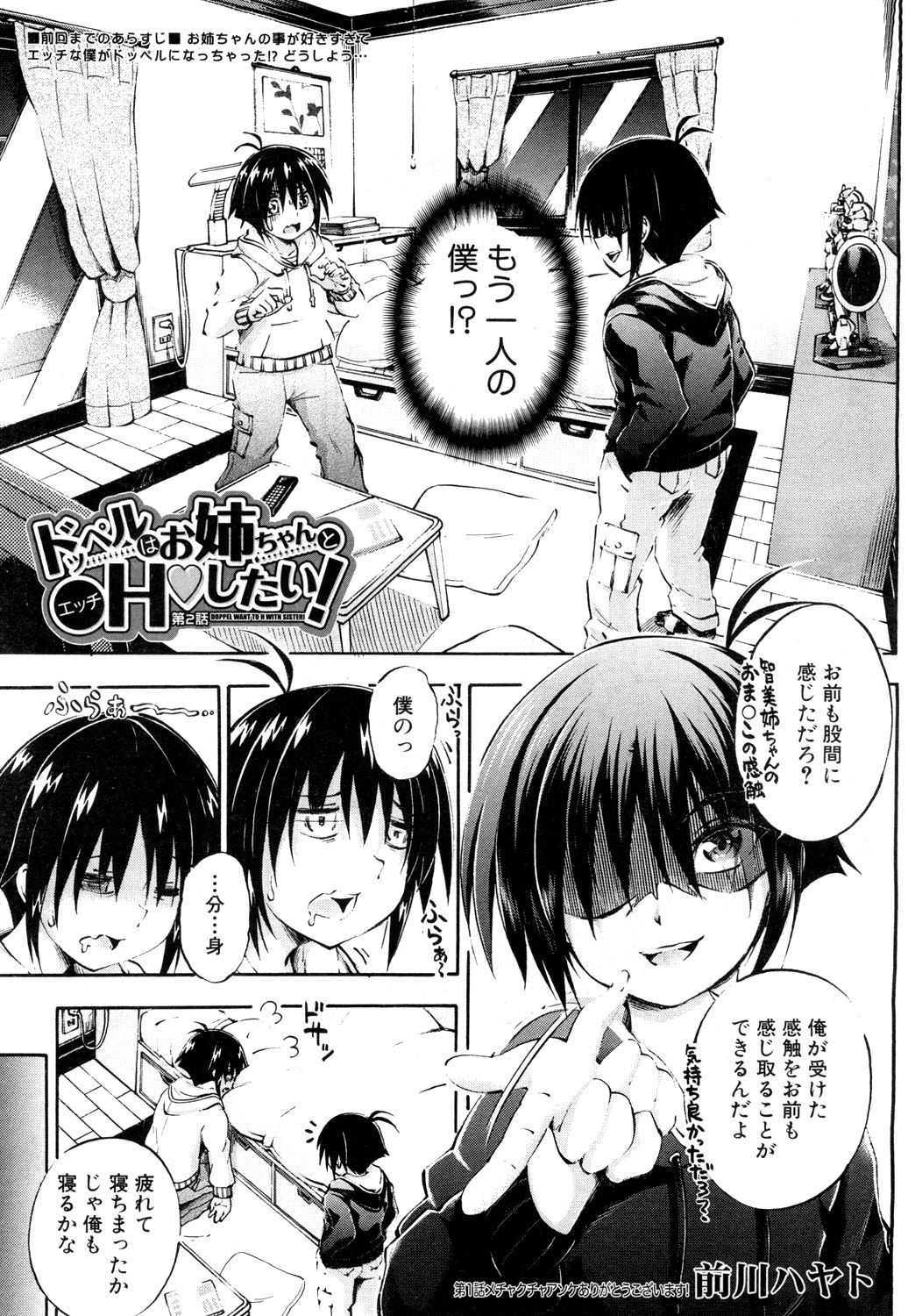 COMIC 夢幻転生 2019年4月号 [DL版]