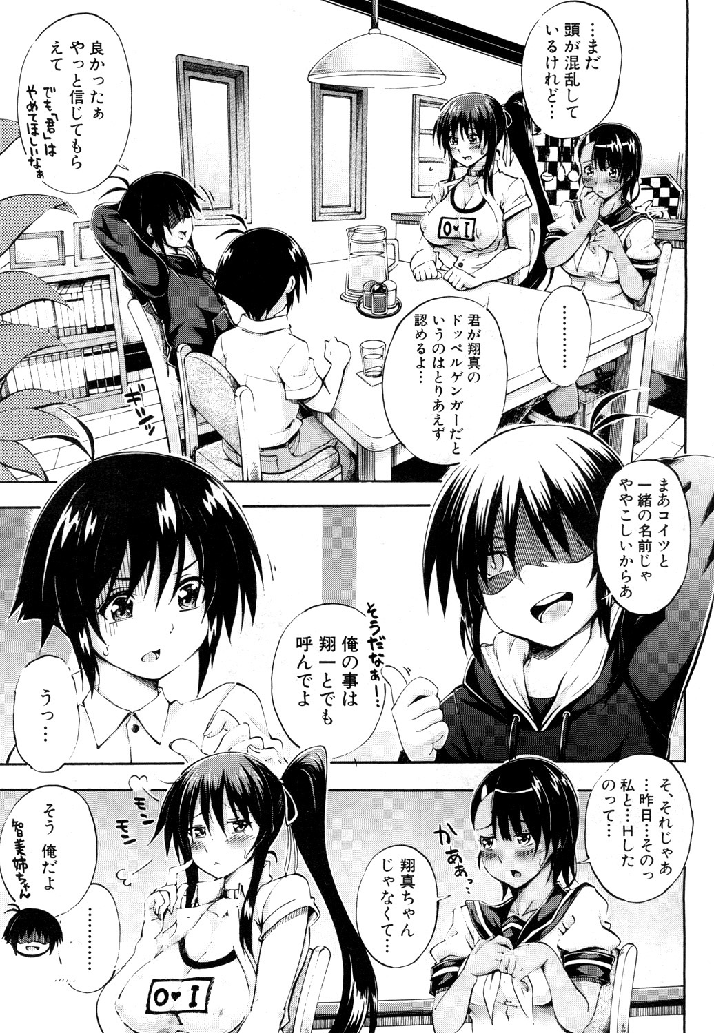 COMIC 夢幻転生 2019年4月号 [DL版]