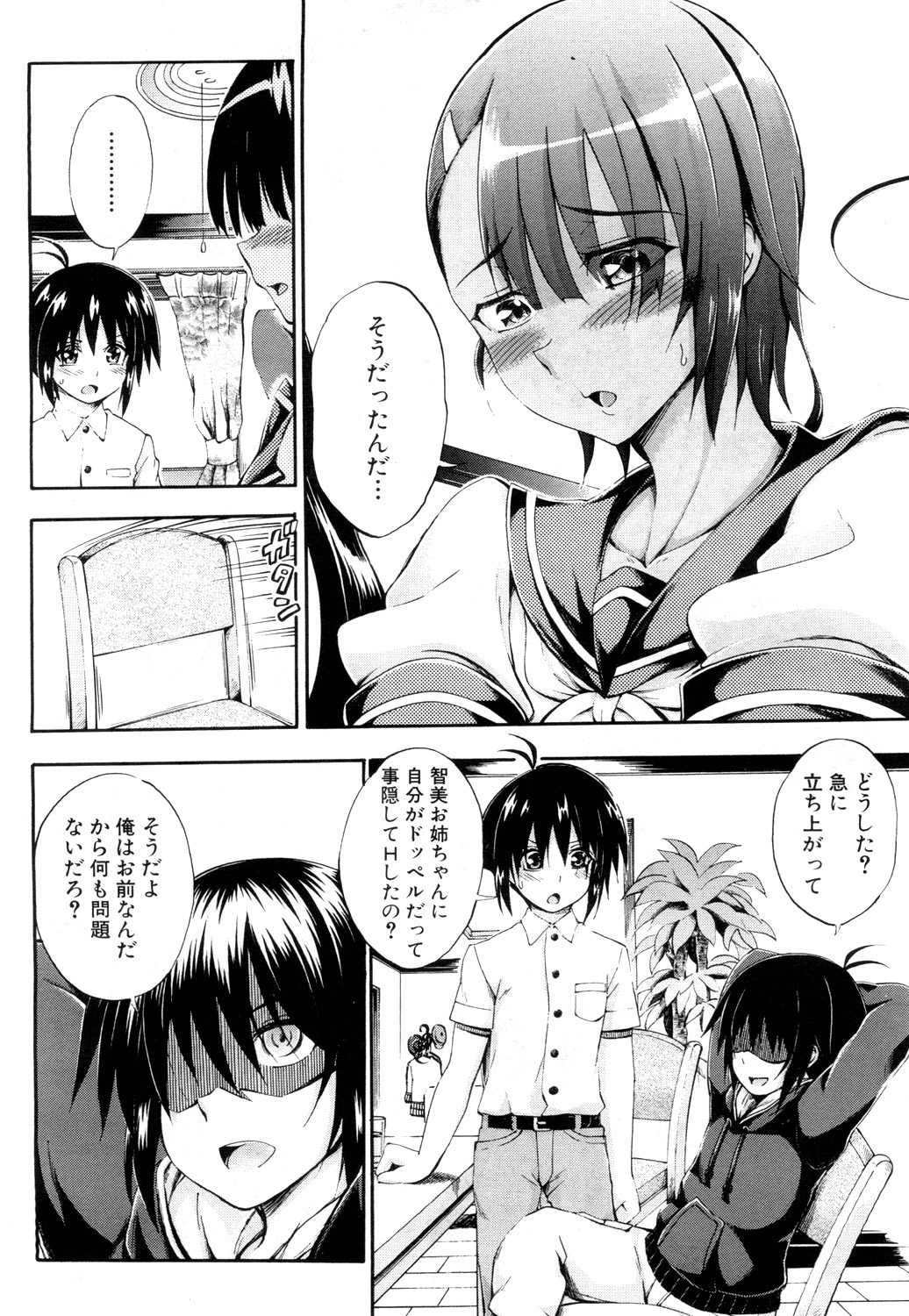 COMIC 夢幻転生 2019年4月号 [DL版]