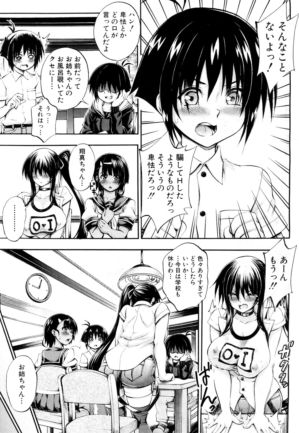 COMIC 夢幻転生 2019年4月号 [DL版]