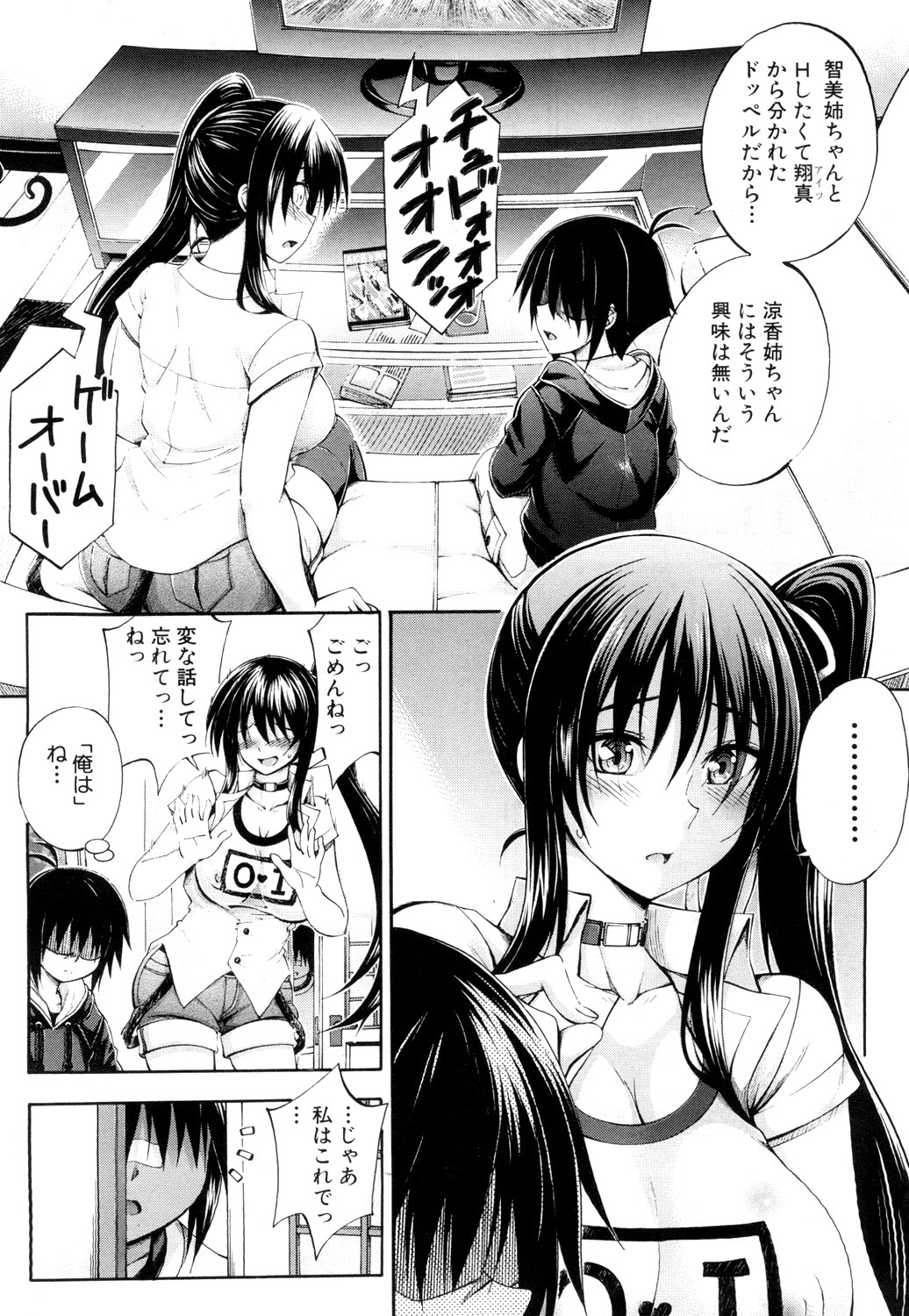 COMIC 夢幻転生 2019年4月号 [DL版]