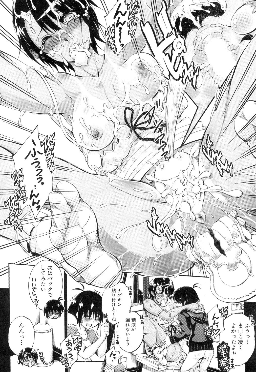 COMIC 夢幻転生 2019年4月号 [DL版]