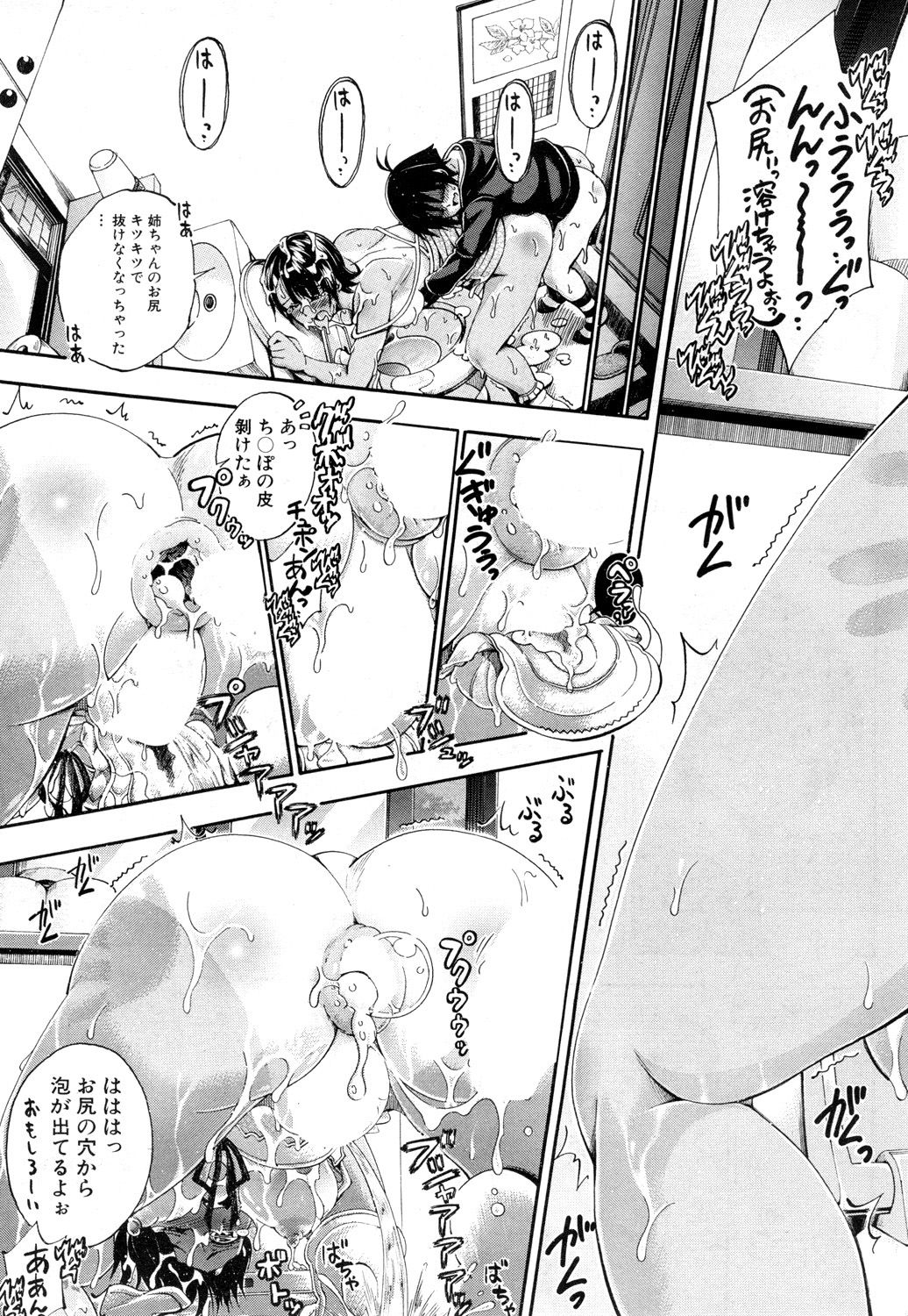 COMIC 夢幻転生 2019年4月号 [DL版]