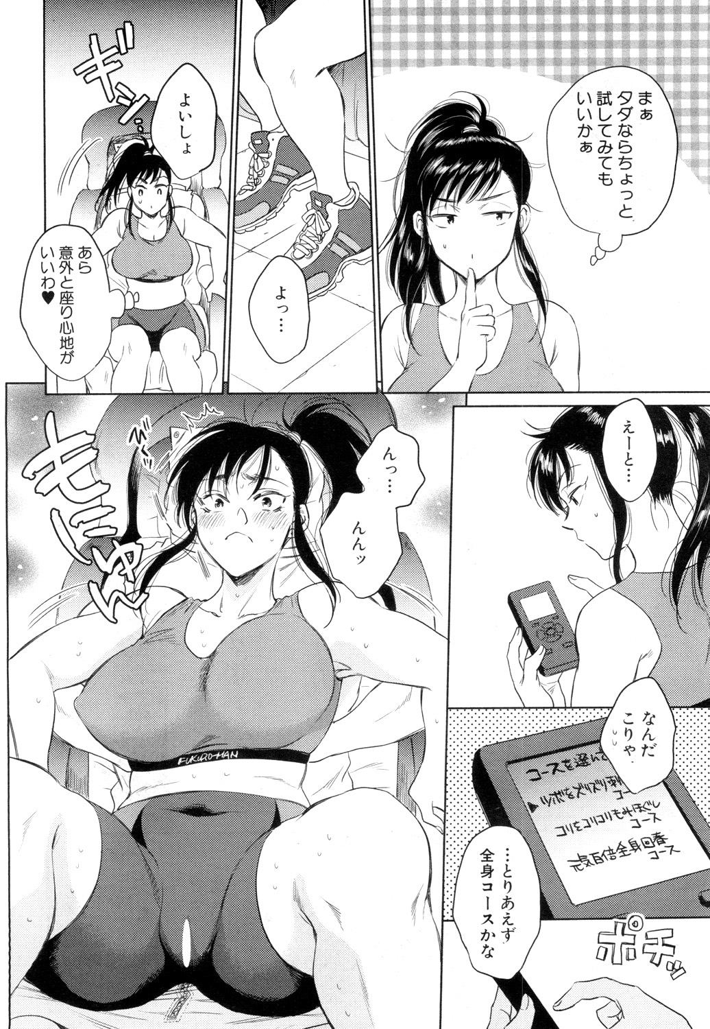 COMIC 夢幻転生 2019年4月号 [DL版]