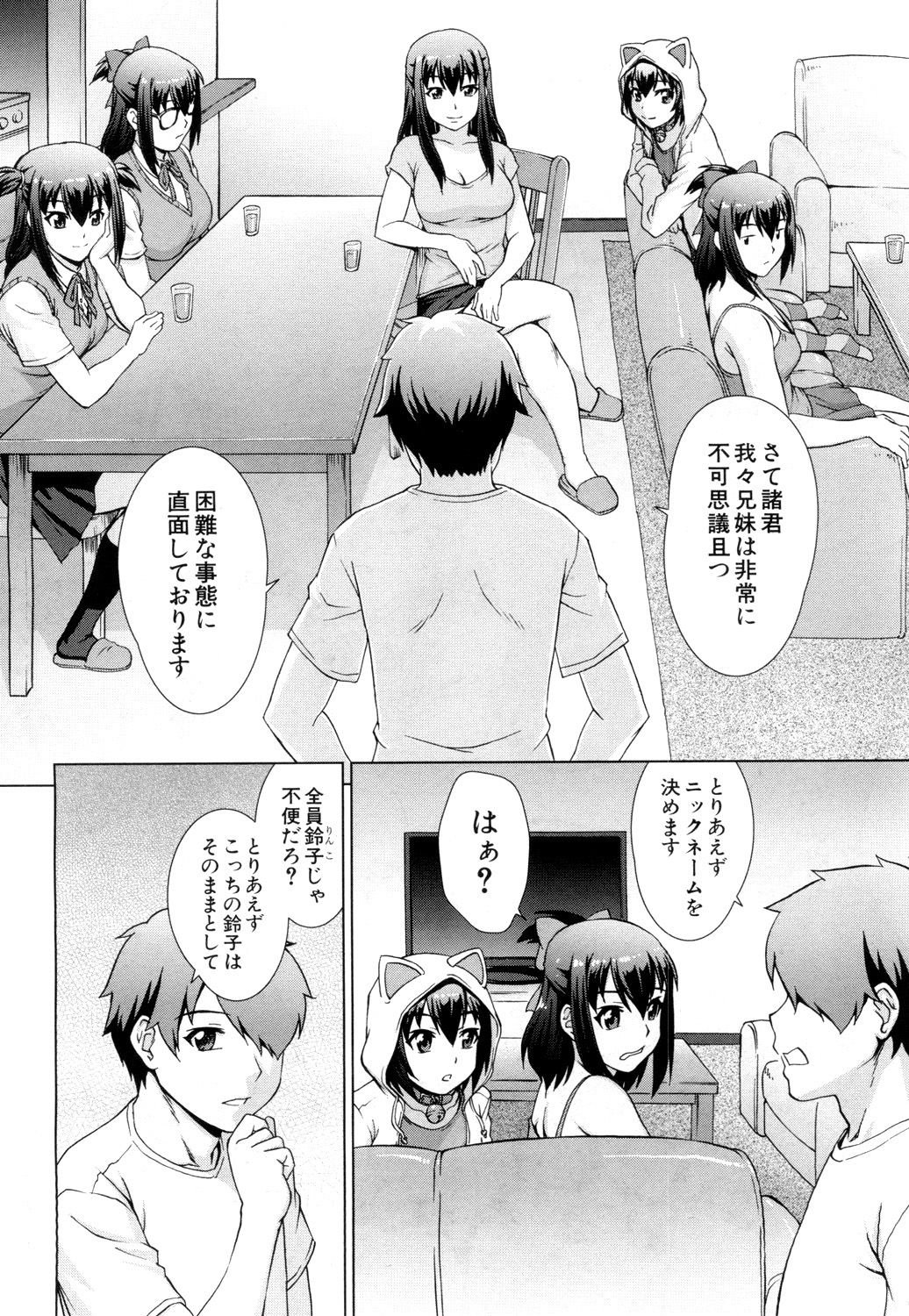 COMIC 夢幻転生 2019年4月号 [DL版]