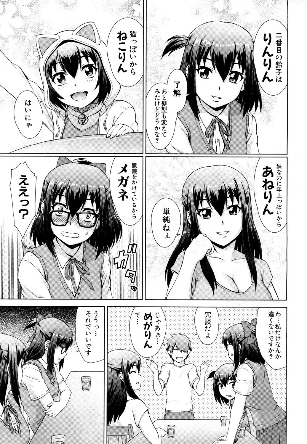 COMIC 夢幻転生 2019年4月号 [DL版]