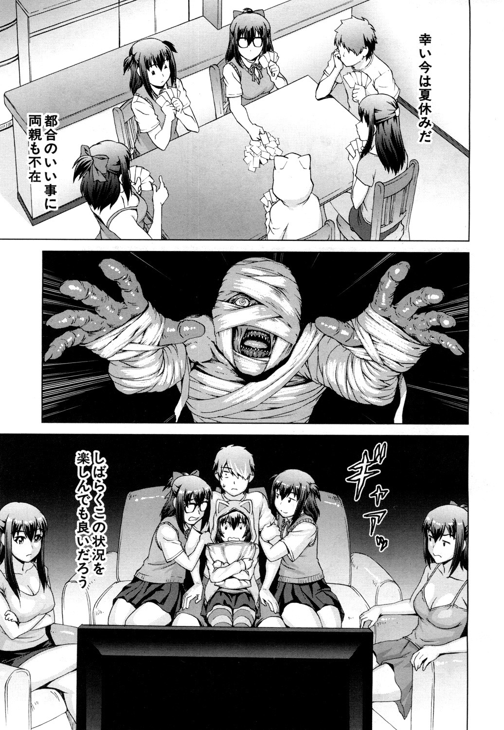 COMIC 夢幻転生 2019年4月号 [DL版]